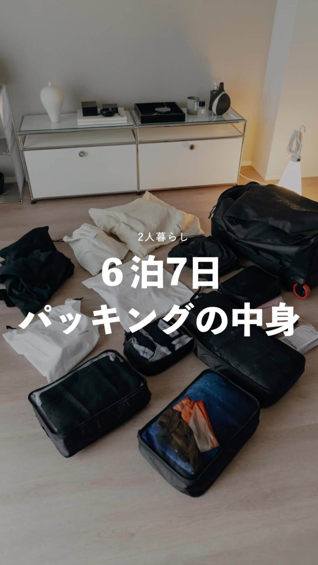 のインスタグラム：「他の投稿はこちら→ @kanayamataisei  ファッションスナップはこちら→ @taisei__02  ㅤㅤㅤㅤㅤㅤㅤㅤㅤㅤㅤㅤㅤ 昨日からパリに来てます！ 今回はしっかりパッキングしました。 基本的には無印のケースをMとLサイズ使ってます。 めちゃくちゃASMR気持ち良いので音ありで聴いてください🥺👌🏻  ______________________________________ ⁡ ファッション、暮らしの質問などありましたら お気軽にコメント、𝖣𝖬ください！ ⁡ 良ければフォローもお願いします。」