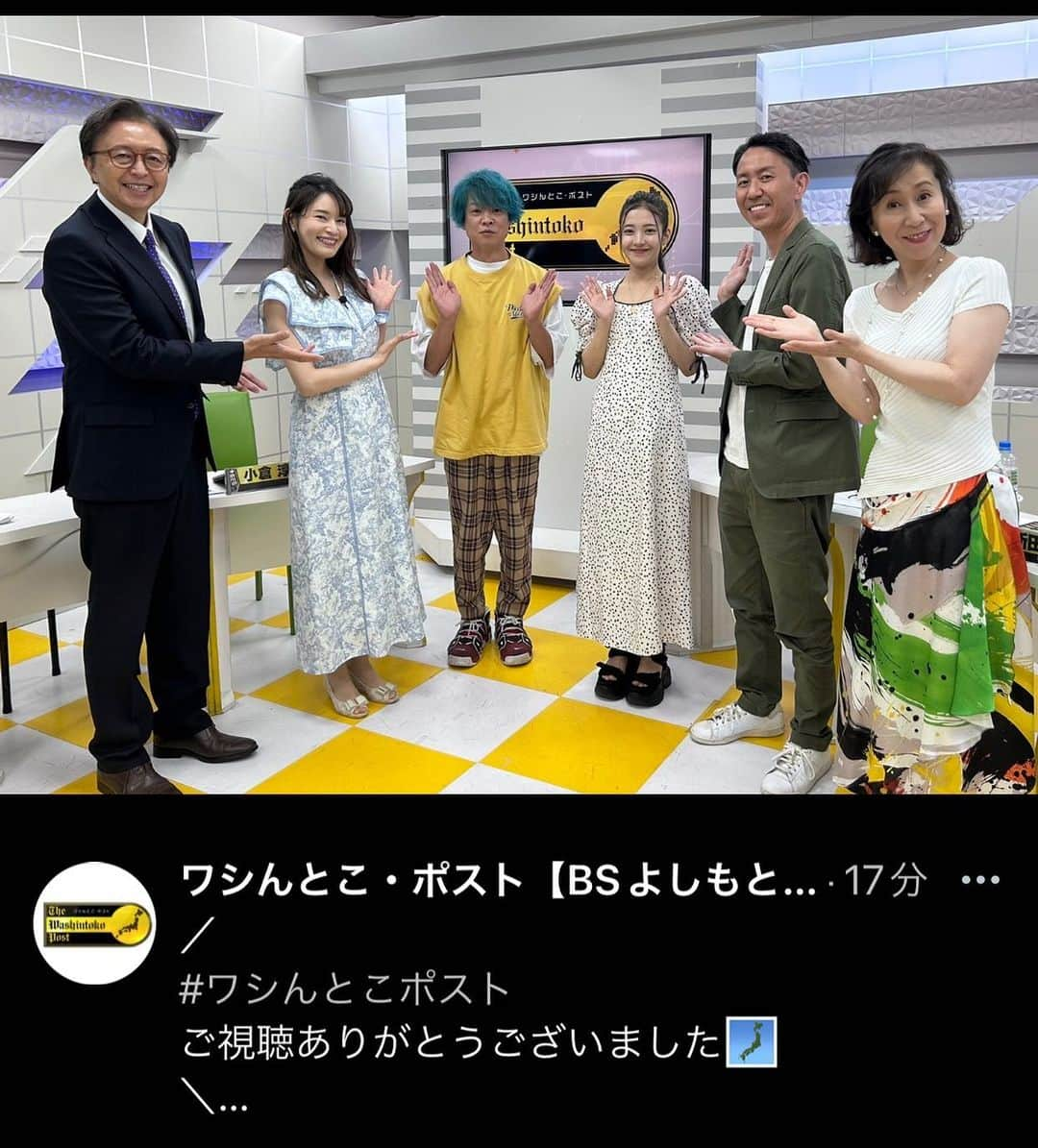 大溝清人のインスタグラム：「ワシんとこポスト  BSよしもと」