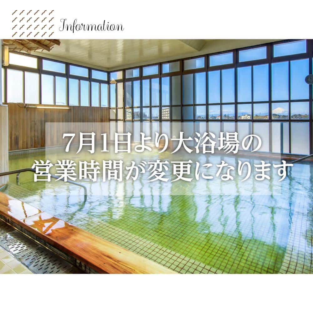 のインスタグラム：「2023年7月1日から下記の通り大浴場の入浴時間が変更となります♨  （宿泊者）6:00～10:00／15:00(2泊目以降11:00)～24:00　※10:00～11:00は清掃時間 （日帰り入浴）11:00～15:00入場　※露天風呂は女性のみ　  ※夏季繁忙期(2023年7月15日～8月31日)はまぐろきっぷのみ受け付け、一般入浴は休業、年末年始(2023年12月31日～2024年1月3日)はまぐろきっぷ、一般入浴共に休業  #マホロバマインズ#マホロバ#マホロバマインズ三浦#maholova#大浴場」