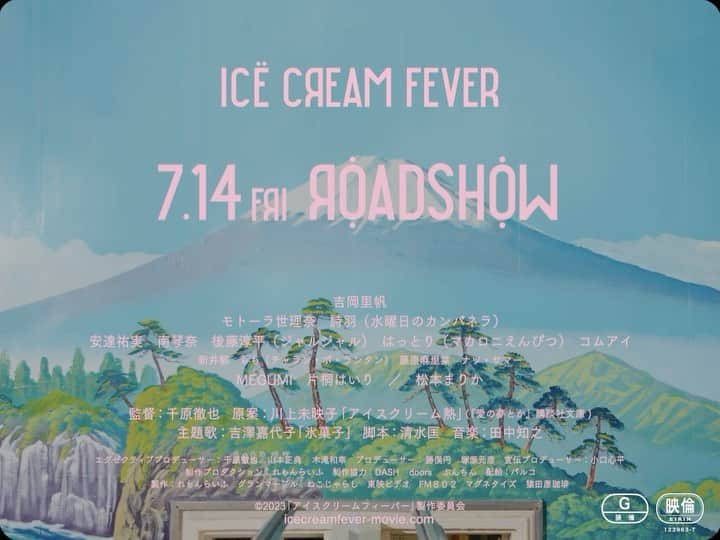 吉岡里帆のインスタグラム：「間もなく公開する映画 "ICECREAM FEVER" エンディング曲、小沢健二さんの「春にして君を想う」 バージョンの予告が解禁しました。 サブスクにも特別に登場してるみたいです🫧🍬  又吉さんとねるちゃんとオザケンさんのコメントがまた嬉しい… 本当良い曲なんで聞いてみてください🍨  #小沢健二 #春にして君を想う  @kawakami_mieko   @nerunagahama_  @matayoshi_staff」