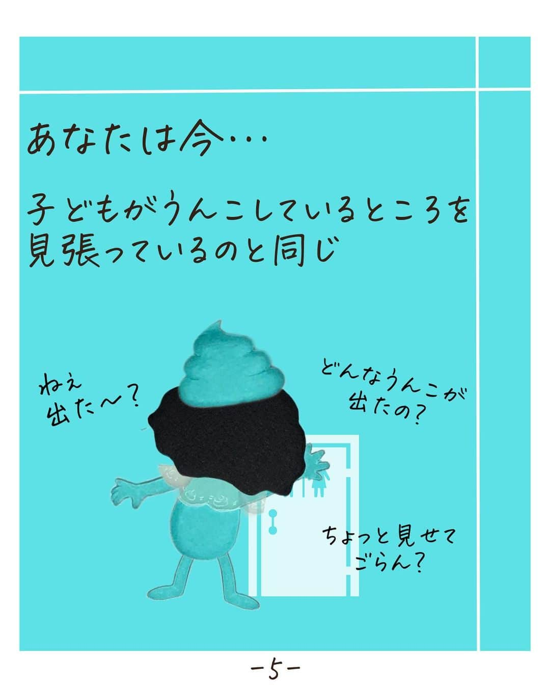 吉井奈々さんのインスタグラム写真 - (吉井奈々Instagram)「今日のお悩みは 登校拒否の子どもに どう向き合えばいいのかについて。  　 自分の子どもが悩んでいると 心配になっていろいろ言いたくなるあなたへ うんこちゃんからメッセージをお届けします。  ー－－－－－－－－－－－－－－－－－－ うんこちゃんからのお悩み解決アドバイス ー－－－－－－－－－－－－－－－－－－ 悩むのは成長した証☆ 安心できる場所で いっぱい悩ませてあげよう  ー－－－－－－－ー－－－－－ うんこちゃんからの心の処方箋 ー－－－－－－－ー－－－－－ 心配するよりも 「大丈夫」って信じて 味方でいてあげよう  ー－－－－－－－ー－－－－－ うんこちゃんからのお知らせ ー－－－－－－－ー－－－－－ 吉井奈々ちゃんが Voicy始めたんだって！  心がラクになるお話をしているらしいよ♪ ↓↓ぜひチェックしてみてね↓↓ https://voicy.jp/channel/3369  #悩み相談 #悩み解決 #心の処方箋 #子育て #見守る #信じる #心配 #尊重する #視点を変える #うんこちゃん #吉井奈々 　 #登校拒否ぎみ  #登校拒否の母  #不登校は不幸じゃない  #不登校でも大丈夫  #悩むことは悪いことじゃない  #悩むことは成長の証  #安心して悩める場所 #心配事の9割は起こらない  #必ずみんな幸せになる #人は常に最善の選択をしている #未熟なまま輝く」6月23日 9時00分 - nanayoshii777