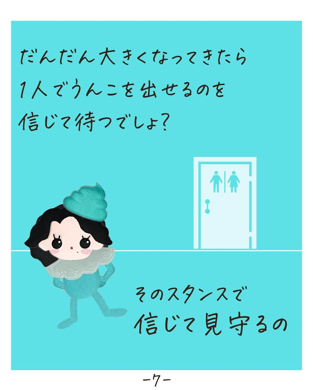 吉井奈々さんのインスタグラム写真 - (吉井奈々Instagram)「今日のお悩みは 登校拒否の子どもに どう向き合えばいいのかについて。  　 自分の子どもが悩んでいると 心配になっていろいろ言いたくなるあなたへ うんこちゃんからメッセージをお届けします。  ー－－－－－－－－－－－－－－－－－－ うんこちゃんからのお悩み解決アドバイス ー－－－－－－－－－－－－－－－－－－ 悩むのは成長した証☆ 安心できる場所で いっぱい悩ませてあげよう  ー－－－－－－－ー－－－－－ うんこちゃんからの心の処方箋 ー－－－－－－－ー－－－－－ 心配するよりも 「大丈夫」って信じて 味方でいてあげよう  ー－－－－－－－ー－－－－－ うんこちゃんからのお知らせ ー－－－－－－－ー－－－－－ 吉井奈々ちゃんが Voicy始めたんだって！  心がラクになるお話をしているらしいよ♪ ↓↓ぜひチェックしてみてね↓↓ https://voicy.jp/channel/3369  #悩み相談 #悩み解決 #心の処方箋 #子育て #見守る #信じる #心配 #尊重する #視点を変える #うんこちゃん #吉井奈々 　 #登校拒否ぎみ  #登校拒否の母  #不登校は不幸じゃない  #不登校でも大丈夫  #悩むことは悪いことじゃない  #悩むことは成長の証  #安心して悩める場所 #心配事の9割は起こらない  #必ずみんな幸せになる #人は常に最善の選択をしている #未熟なまま輝く」6月23日 9時00分 - nanayoshii777