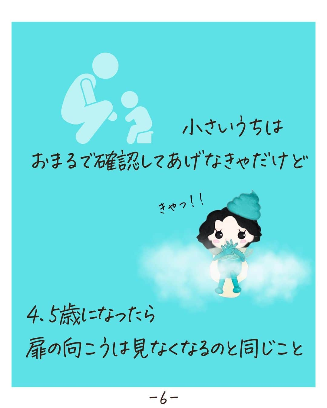 吉井奈々さんのインスタグラム写真 - (吉井奈々Instagram)「今日のお悩みは 登校拒否の子どもに どう向き合えばいいのかについて。  　 自分の子どもが悩んでいると 心配になっていろいろ言いたくなるあなたへ うんこちゃんからメッセージをお届けします。  ー－－－－－－－－－－－－－－－－－－ うんこちゃんからのお悩み解決アドバイス ー－－－－－－－－－－－－－－－－－－ 悩むのは成長した証☆ 安心できる場所で いっぱい悩ませてあげよう  ー－－－－－－－ー－－－－－ うんこちゃんからの心の処方箋 ー－－－－－－－ー－－－－－ 心配するよりも 「大丈夫」って信じて 味方でいてあげよう  ー－－－－－－－ー－－－－－ うんこちゃんからのお知らせ ー－－－－－－－ー－－－－－ 吉井奈々ちゃんが Voicy始めたんだって！  心がラクになるお話をしているらしいよ♪ ↓↓ぜひチェックしてみてね↓↓ https://voicy.jp/channel/3369  #悩み相談 #悩み解決 #心の処方箋 #子育て #見守る #信じる #心配 #尊重する #視点を変える #うんこちゃん #吉井奈々 　 #登校拒否ぎみ  #登校拒否の母  #不登校は不幸じゃない  #不登校でも大丈夫  #悩むことは悪いことじゃない  #悩むことは成長の証  #安心して悩める場所 #心配事の9割は起こらない  #必ずみんな幸せになる #人は常に最善の選択をしている #未熟なまま輝く」6月23日 9時00分 - nanayoshii777