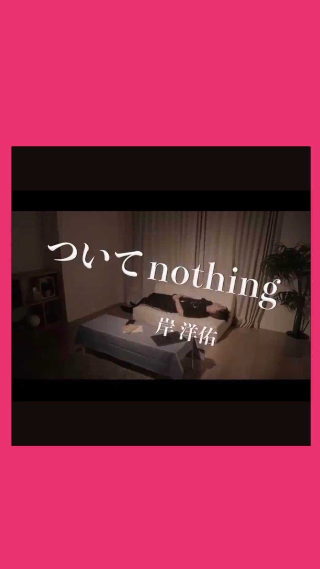 緑川ミラノのインスタグラム：「#岸洋佑　@yosukekishi_official さん新曲 #ついてnothing   天木じゅん姫　@jun.amaki  ANRI 姫　@anri_okita  岸明日香　姫 @aspoo02  COCO 姫　@coco_coco000  風吹ケイ姫　@kei_fubuki_  (あいうえお順)  華やかでセクシーな姫たちの セクションにて スタイリングを担当させていただきました。  岸さんの恰好良い歌声、タキシード姿と共に⚡️🎸📯🤵 沢山の著名な方が出演されている 超豪華なMV作品です🎵　　 💋  日本タキシード業界のオピニオン・リーダー 横山さんからの素晴らしいご縁を繋いでいただきました。 改めて有難う御座いました！ @tuxedo_designer_munetaka  　  ぜひご覧くださいませ‼️  MVのYouTubeリンク https://youtu.be/eA9oFZVcv7I ▶️スワイプするとQRコード画像も！  "Tuite nothing"  special website 🎸 YouTube link for the music video is  https://youtu.be/eA9oFZVcv7I Please give us likes and comments there💋💄👗  - - - - - 🥀🥀🥀- - - - -  💋HairMake💋 @c_creepers    💋Special Thankyou💋  @takuto_satoyama  @tunamayo113  @operapink.butterfly  - - - - - 🥀🥀🥀 - - - - -  《 ABOUT 緑川ミラノ 》 日常にセクシーとゴージャスを🫦🌹 オンラインセレクトショップ 「Baby Doll Tokyo -mirano BOTE-」運営  天然バロックパールのアクセサリーショップ 「Freya-フレイヤ-」でも女性の美を応援中💋  不定期開催のポップアップストアなどについて まとめてあります🖤  スタイリスト、スタイリング コーディネート提案✨ コルセット・着用体験ライブトークショー⌛️ お仕事のご依頼はお気軽にDMで💌✨  - - - - - 🥀🥀🥀- - - - -  #緑川ミラノ #マダムミラノ #美と退廃 #コルセット #コルセットコーデ #フェティッシュ #フェティッシュファッション #corset  #fetish #corsetdress」