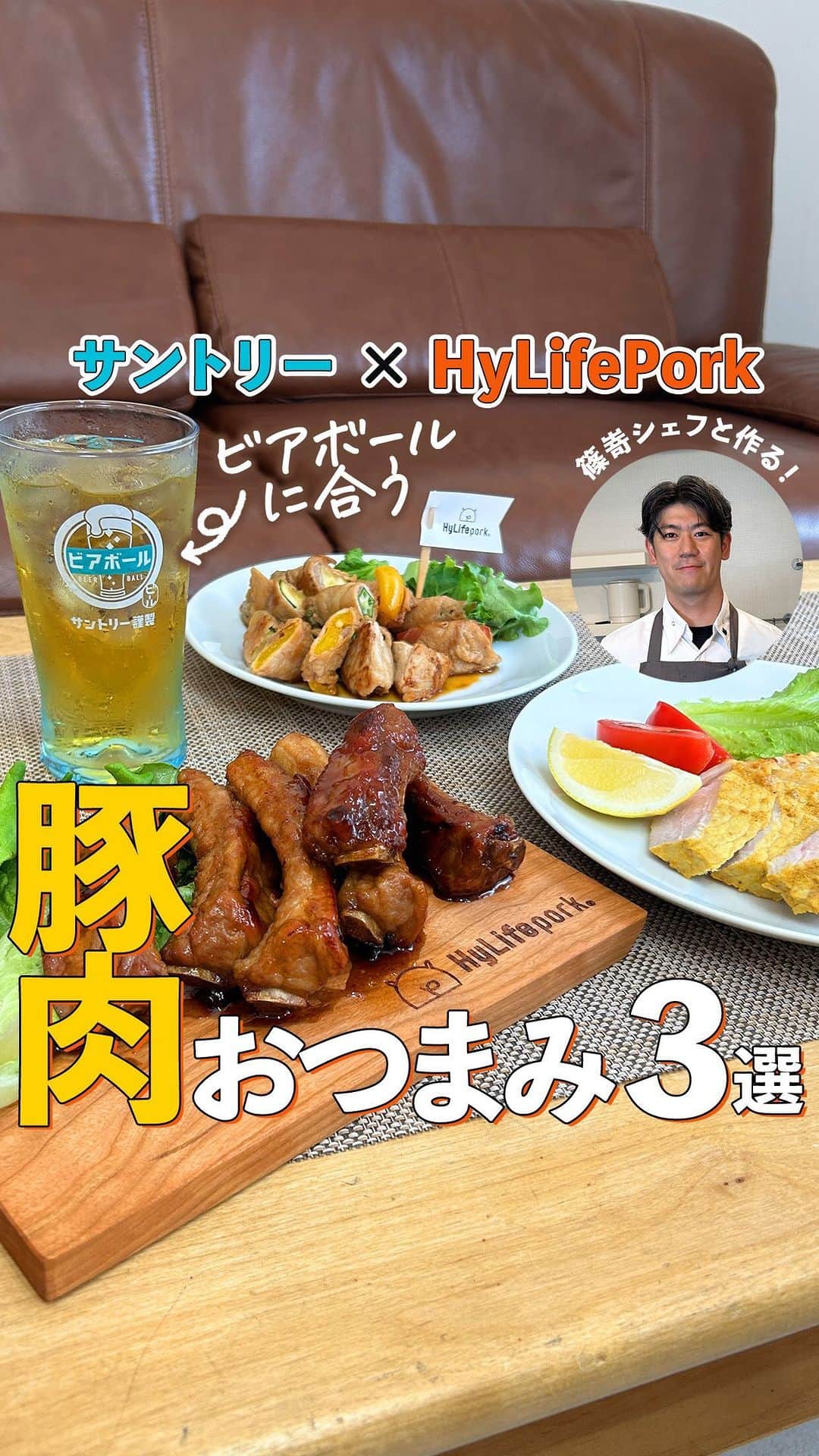 サントリーのインスタグラム