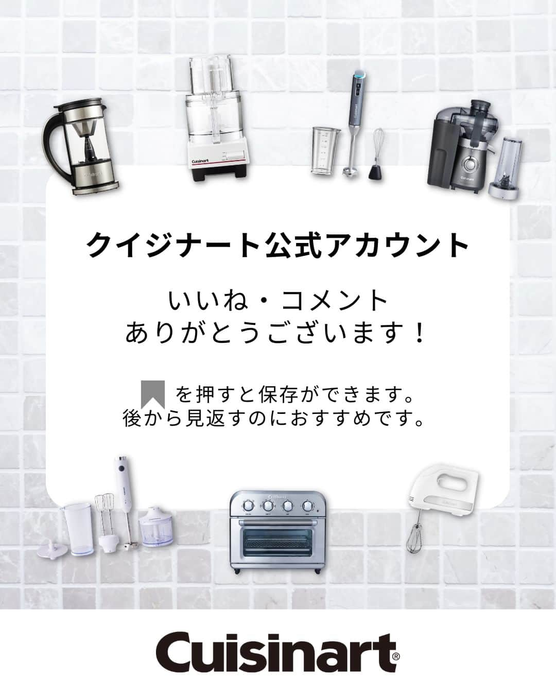 Cuisinart(クイジナート)ジャパン公式アカウントさんのインスタグラム写真 - (Cuisinart(クイジナート)ジャパン公式アカウントInstagram)「オレンジがさわやか♪コーヒー・トニック🥤  コーヒーの苦味と香ばしさにオレンジの爽やかさをプラスした、 炭酸シュワシュワのコールドドリンク✨  クイジナートの「ファウンテン コーヒーメーカー」は、 抽出温度・時間の調節がボタン一つでできるので、 コーヒー・トニック用の濃いめの抽出も簡単に😊  初夏にぴったりなおしゃれなカフェドリンクが おうちでも楽しめますよ✨  ---------------------------------- 🥤コーヒー・トニック 📝材料 5カップ分 コーヒー…30g 水… 250cc トニックウォーター…150cc×5カップ ガムシロップ…適量 オレンジのスライス…適量 氷…適量  📝設定 抽出温度：90〜95度 抽出時間：3〜4分  📝作り方 ①フィルターにコーヒーを入れて、 90〜95度、3〜4分にセットし、濃いめに抽出する。  ②グラスにあらかじめ冷やしたトニックウォーターを注ぎ、シロップと氷を加えてよく混ぜる。  （コーヒーとトニックウォーターの比率は1対3が目安ですが、お好みで調整してください）  ③②にコーヒーを注ぎ、仕上げにオレンジを加える。 ---------------------------------- クイジナート公式レシピ  「コーヒー・トニック」ご存知でしたか？🥤 「知ってた」「好き」という人は→❤️ 「知らなかった、飲んでみたい！」という人は→「🤍」 コメント欄で教えてくださいね♪  ・。・。・。・⁣⁣ 📷Photo： @yutaokashi  ☕️Item：ファウンテン コーヒーメーカー  🔍FCC-1KJ ・。・。・。・。・。・⁣⁣  ーーーーー クイジナート公式HPでは、毎日の料理が楽しくなる様々な製品情報やレシピを公開中♪ 詳しくはプロフィールのリンクから！ ▶️@cuisine_art ーーーーー  #クイジナート #cuisinart #クイジナートのある生活 #クイジナートLOVE #クイジナートファウンテンコーヒーメーカー #丁寧な暮らし #コーヒー #コーヒーのある暮らし #コーヒーメーカー #コーヒーメーカーのある暮らし #コーヒータイム #電気ケトル #珈琲時間 #コーヒー好き #コーヒーのある生活 #珈琲のある生活 #珈琲日記 #コーヒー部 #コーヒートニック #アイスコーヒー #カフェドリンク #おうちカフェ #コーヒートニック #トニックウォーター #トニックソーダ #コールドブリュー #コールドブリューコーヒー #オレンジコーヒートニック #アイスコーヒー好き #アイスコーヒーはじめました」6月22日 17時00分 - cuisine_art