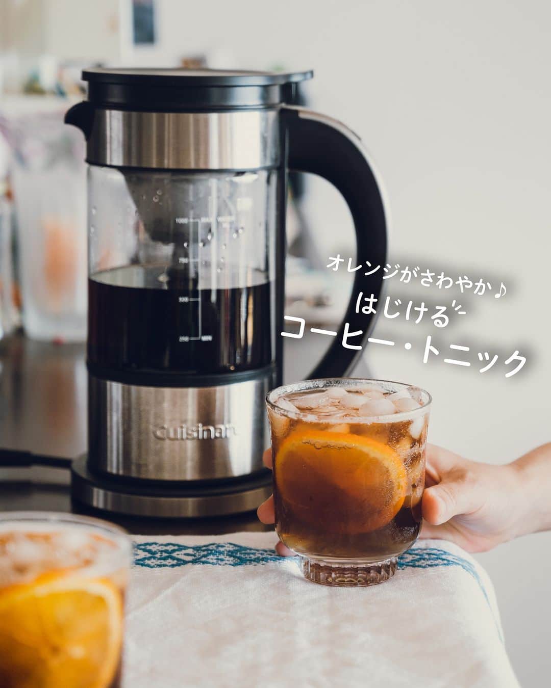 Cuisinart(クイジナート)ジャパン公式アカウントのインスタグラム：「オレンジがさわやか♪コーヒー・トニック🥤  コーヒーの苦味と香ばしさにオレンジの爽やかさをプラスした、 炭酸シュワシュワのコールドドリンク✨  クイジナートの「ファウンテン コーヒーメーカー」は、 抽出温度・時間の調節がボタン一つでできるので、 コーヒー・トニック用の濃いめの抽出も簡単に😊  初夏にぴったりなおしゃれなカフェドリンクが おうちでも楽しめますよ✨  ---------------------------------- 🥤コーヒー・トニック 📝材料 5カップ分 コーヒー…30g 水… 250cc トニックウォーター…150cc×5カップ ガムシロップ…適量 オレンジのスライス…適量 氷…適量  📝設定 抽出温度：90〜95度 抽出時間：3〜4分  📝作り方 ①フィルターにコーヒーを入れて、 90〜95度、3〜4分にセットし、濃いめに抽出する。  ②グラスにあらかじめ冷やしたトニックウォーターを注ぎ、シロップと氷を加えてよく混ぜる。  （コーヒーとトニックウォーターの比率は1対3が目安ですが、お好みで調整してください）  ③②にコーヒーを注ぎ、仕上げにオレンジを加える。 ---------------------------------- クイジナート公式レシピ  「コーヒー・トニック」ご存知でしたか？🥤 「知ってた」「好き」という人は→❤️ 「知らなかった、飲んでみたい！」という人は→「🤍」 コメント欄で教えてくださいね♪  ・。・。・。・⁣⁣ 📷Photo： @yutaokashi  ☕️Item：ファウンテン コーヒーメーカー  🔍FCC-1KJ ・。・。・。・。・。・⁣⁣  ーーーーー クイジナート公式HPでは、毎日の料理が楽しくなる様々な製品情報やレシピを公開中♪ 詳しくはプロフィールのリンクから！ ▶️@cuisine_art ーーーーー  #クイジナート #cuisinart #クイジナートのある生活 #クイジナートLOVE #クイジナートファウンテンコーヒーメーカー #丁寧な暮らし #コーヒー #コーヒーのある暮らし #コーヒーメーカー #コーヒーメーカーのある暮らし #コーヒータイム #電気ケトル #珈琲時間 #コーヒー好き #コーヒーのある生活 #珈琲のある生活 #珈琲日記 #コーヒー部 #コーヒートニック #アイスコーヒー #カフェドリンク #おうちカフェ #コーヒートニック #トニックウォーター #トニックソーダ #コールドブリュー #コールドブリューコーヒー #オレンジコーヒートニック #アイスコーヒー好き #アイスコーヒーはじめました」