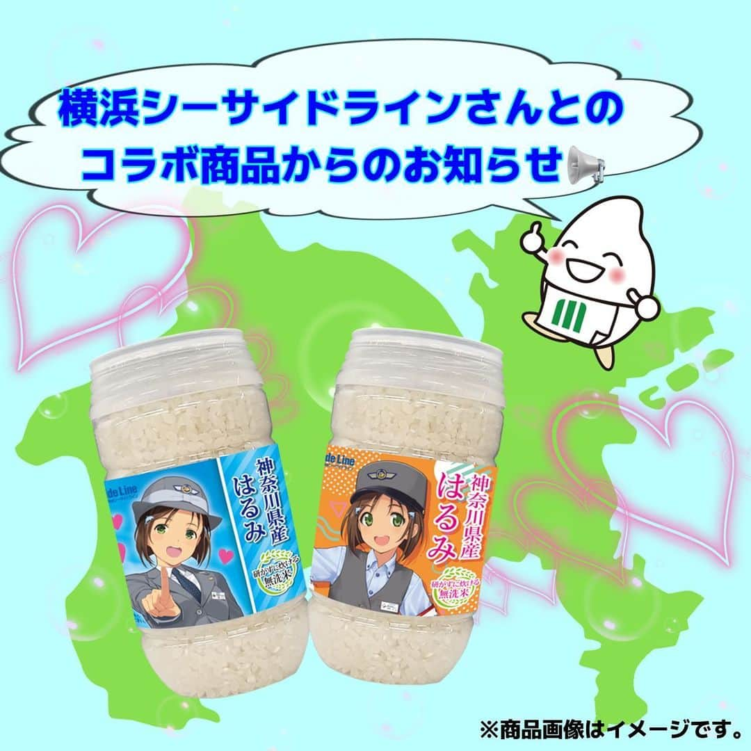 ミツハシくん-Mitsuhashi Rice-のインスタグラム