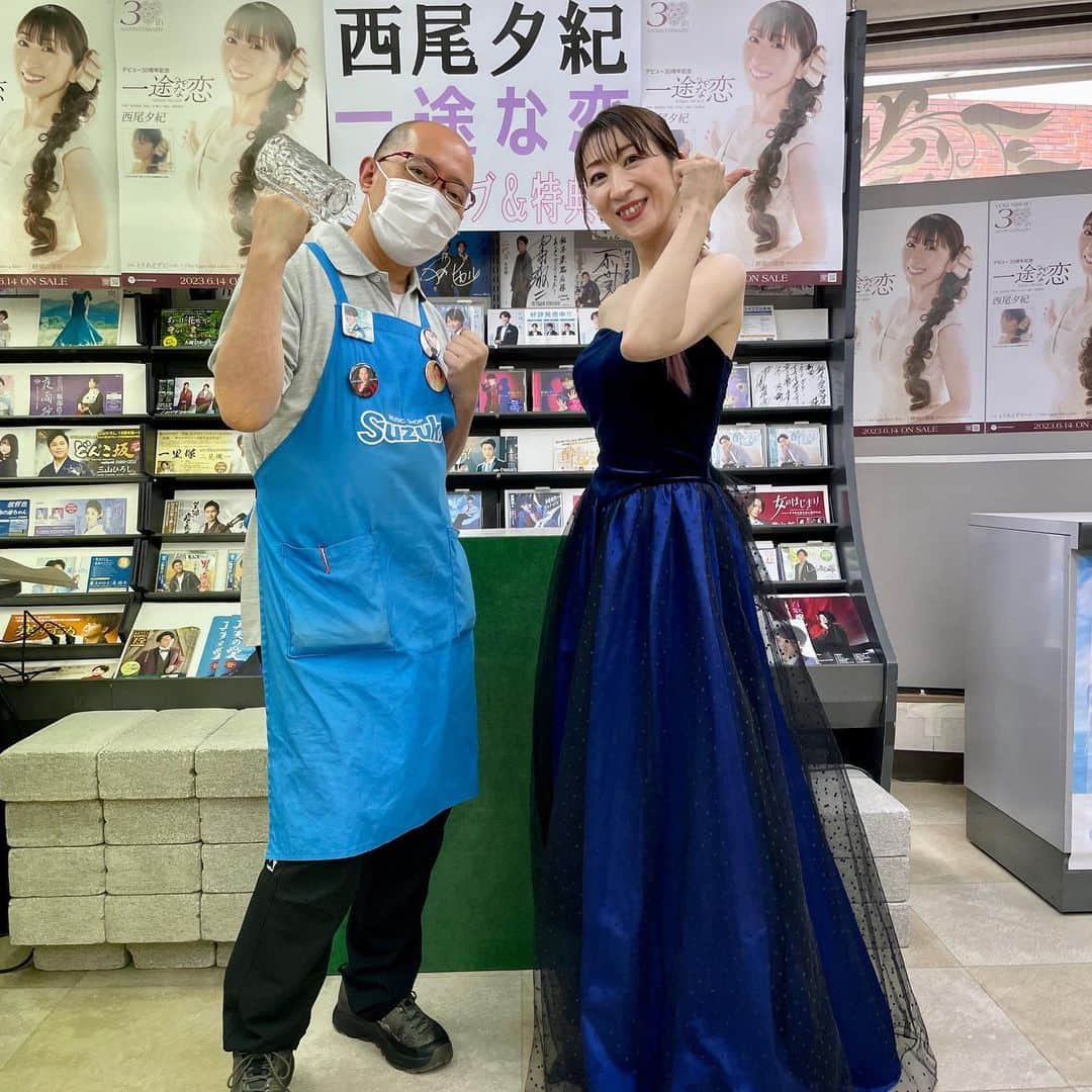 西尾夕紀さんのインスタグラム写真 - (西尾夕紀Instagram)「本日鈴木楽器店さんにて。  ひさびさの鈴木楽器店😊 お客様も遠方から 駆け付けて頂き感謝です♪  歌手仲間の後輩 本間愛音ちゃん♡ そして井上さん！！ 先日取材でお世話になった カラフルさん。 地元青森時代の高校同級生と そのお友達の皆さん😉  コロナ禍から少しずつ緩和されて きてお客様にも歌を 聴いていただける 機会が少しずつ増えて嬉しいです😆  この勢いで「一途な恋」イチコイ♡ 頑張りますよー‼️  明日はミヤコ蕨さんにて 12時〜新曲キャンペーンです！！  お近くの方は是非 遊びにいらしてくださいねー♡ #西尾夕紀 #新曲 #一途な恋 #作詞  #鮫島琉星さん #作曲  #吉幾三 さん #鈴木楽器店 #イチコイ」6月22日 17時18分 - yuki_nishio_