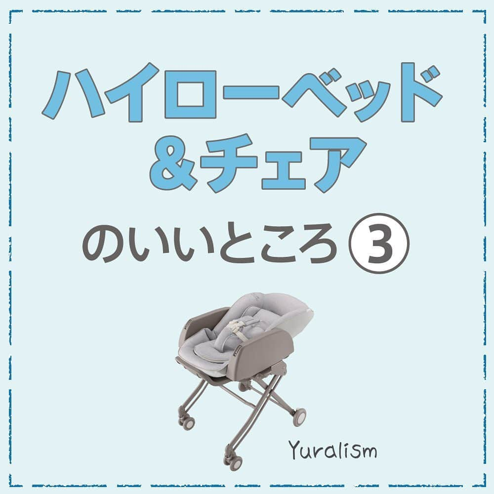 アップリカさんのインスタグラム写真 - (アップリカInstagram)「【ハイローベッド＆チェアのいいところ③　「ママの抱っこのようなやさしいスイング」】   ​赤ちゃんのために用意してあげたいものがたくさん。 その中でもハイローベッド＆チェアは知っているけど、必要かな？どういいの？​   そんなプレママのために、ハイローベッド＆チェアのいいところの3つめは​「ママの抱っこのようにやさしいスイング」です。​   ユラリズム オート（電動）なら、グズグズの時はしっかりスウィング、ウトウトのときはゆったりスウィング。 赤ちゃんの状態に合わせて選べるスウィングで赤ちゃんをあやしたり、寝かしつけをサポート。  ※画像5枚目の製品は手動スウィングタイプです。   「もっと早く買えば良かった！」というお声も聴きます。 よかったら子育てのサポートグッズとして生まれる前にハイローベッド＆チェアをご検討ください。​   ⁡​■大募集！■​ 実際にハイローベッド＆チェアを子育てに活用中の​先輩ママのみなさま！​   ⁡​#ハイローベッドアンドチェアのいいところ​ #ハイローベッドのいいところ​   ⁡​上記のハッシュタグをつけて、​後輩ママに紹介したい「いいところ」について投稿ください！​   こちらのアップリカ公式アカウントにて紹介させていただくこともございます！​   #赤ちゃん医学で守りたいいままでもこれからも#アップリカ#赤ちゃんグッズ#赤ちゃん用品#Aprica#ハイローベッド#ハイローベッドアンドチェア#ベビーグッズ#ベビー用品#出産準備#妊娠#妊婦#プレママ#ベビー#0歳#育児#赤ちゃんのいる生活#子育て#ママ#赤ちゃん#ユラリズム#ハイローベッドアンドチェアのいいところ#ハイローベッドのいいところ」6月22日 17時23分 - aprica.jp_official