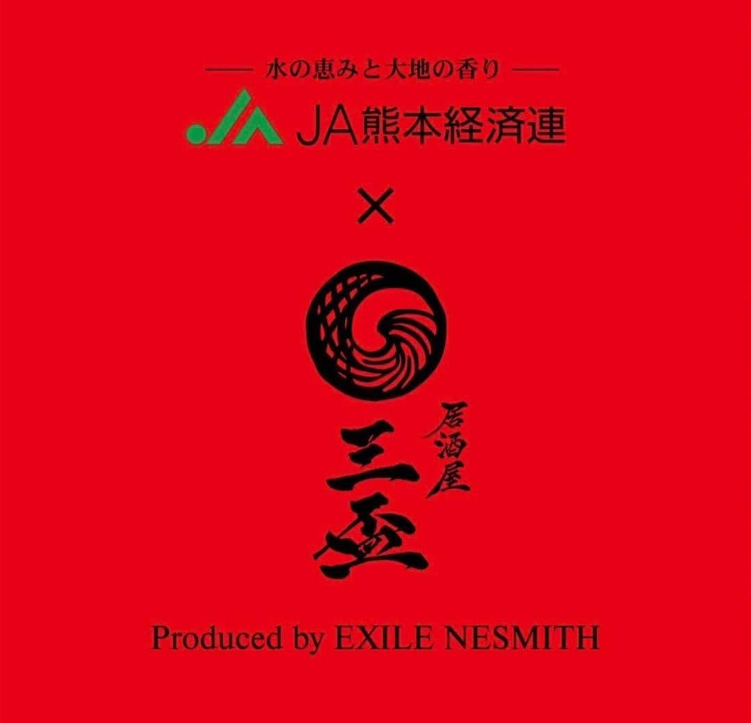 LDH kitchenのインスタグラム：「. EXILE NESMITHプロデュースのコラボフェア 「JA熊本経済連×居酒屋 三盃　Produced by EXILE NESMITH」開催決定！ ⁡ NESMITHがJA熊本経済連のブランド牛「くまもと黒毛和牛『和王』」の広報大使であることから、和王を使用した『和王牛串』、和王と熊本県オリジナルのお米「くまさんの輝き」を使用した『”わさもん”肉寿司』、和王の焼きしゃぶと熊本県産のお野菜をふんだんに使用した『WAOH!焼きしゃぶ火の国サラダ』の3品を数量限定として提供致します。 ⁡ また、和王を使用したメニューの他にも、熊本県産の「大長なす」と味噌のコンビネーションが抜群の『大長なすの味噌田楽』や、熊本県産の“すいか”を使った夏にぴったりのアルコール入りドリンク『大人のスイカシャリシャリ』。 さらに、くまもと格付認証茶である「湧雅のここち」を使用した緑茶割りなど、熊本の魅力がたっぷりの逸品を販売予定です。 ⁡ そして今回、フェアのメニュー表に使用されている料理写真はなんとNESMITH自らが撮影を担当しているということで、こちらも注目です。 ⁡ 「JA熊本経済連×居酒屋 三盃 Produced by EXILE NESMITH」は2023年6月30日から7月14日まで開催予定。是非、居酒屋 三盃で熊本の魅力を味わってみてはいかがだろうか。 ⁡ 尚、開催期間中「和王」を使用したフードメニューをご注文された方に先着300名様限定で熊本県オリジナルのお米「くまさんの輝き」(1袋300g)をプレゼント。 ※お一人様1袋まで。無くなり次第、予告なく終了致します。 ⁡ 【フェア開催期間】 2023年6月30日(金)〜7月14日(金) ------------------------------------- ------------------------------------- 居酒屋 三盃 📞03-6451-2330 目黒区上目黒3-6-5 中目ビル1階 ■営業時間 月〜木 17時〜23時（L.O22時半） 金、祝前日 17時〜翌3時（L.O翌2時半） 土 15時〜翌3時（L.O翌2時半） 日、祝 15時〜23時（L.O22時半） ⁡ ------------------------------------- ------------------------------------- @exile_nesmith_official  @jakk_nikoyaka   #LDHkitchen #中目黒 #LDH #三盃 #中目黒高架下 #居酒屋 #中目黒居酒屋  #NESMITH #JA熊本経済連 #くまもと黒毛和牛 #和王 #くまさんの輝き #湧雅のここち #熊本  #熊本グルメ #lemonsoursquad #レモンサワー」