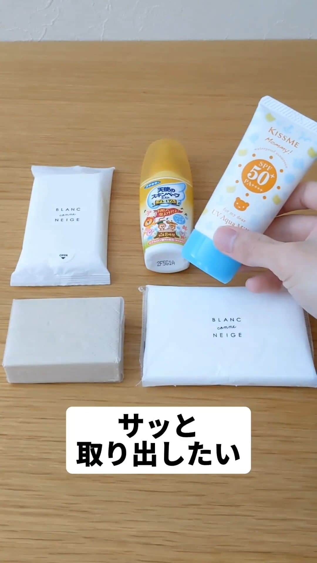 Locariのインスタグラム：「無印のケース活用法3選♡ @numa.numa_1230 さんの投稿をご紹介します✎  子供とのおでかけにイチオシのケースを無印で見つけました！  今回ご紹介するのは「ポリエチレンシートケースＳ」  ループ付きのケースなので、カバンに吊り下げてつかえます。  子供との外出で必要なものをサッと取り出せるのは、とっても助かりますよね😭  いつもコメント、いいね ありがとうございます😌  ◯今回紹介した商品 無印良品 ポリエチレンシートケースＳ 価格：399円（税込） サイズ：約9×12×2.5cm 商品番号：44598139 ＿＿＿＿＿＿＿＿＿＿＿＿＿＿  このアカウントでは  □取り入れたくなる収納アイデア □無印良品、100均のおすすめ商品  を発信しています  フォロー、コメント、いいね とってもうれしいです！  他の投稿はこちら→@numa.numa_1230 ＿＿＿＿＿＿＿＿＿＿＿＿＿＿  #無印収納 #無印購入品 #収納」