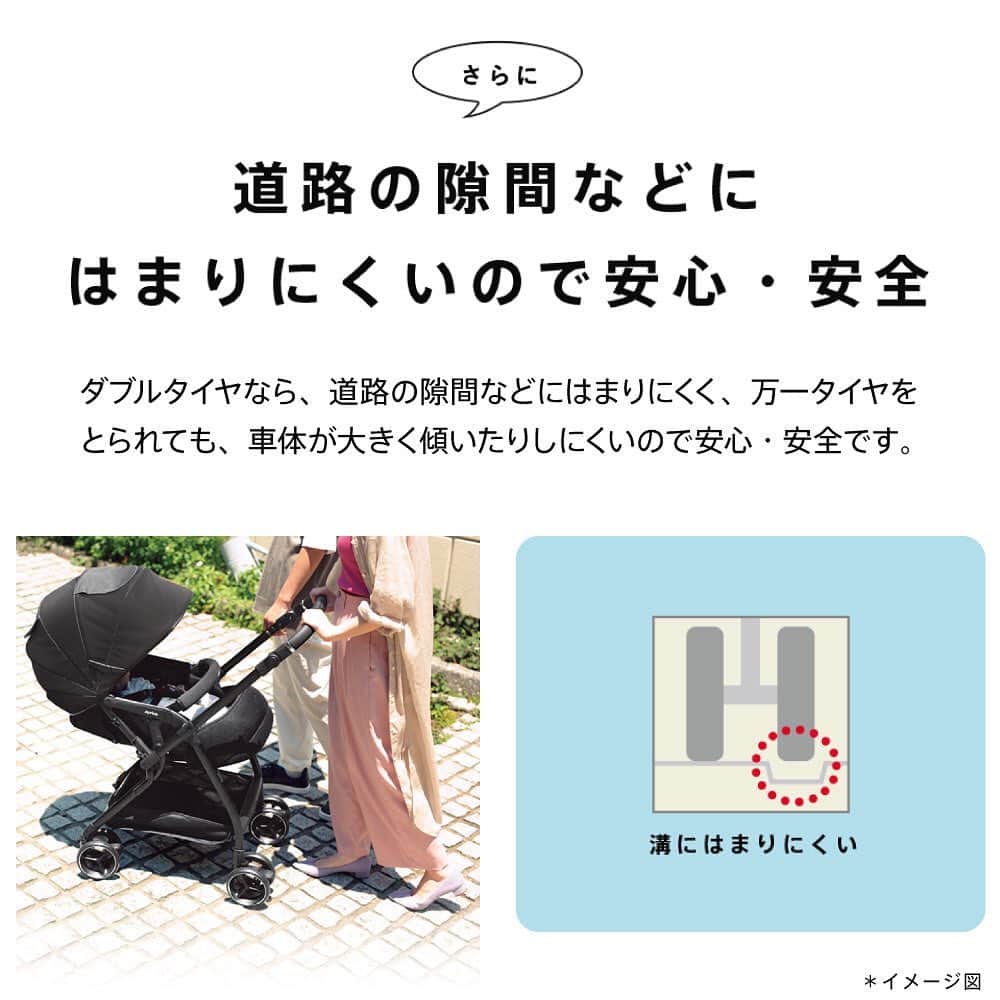 アップリカさんのインスタグラム写真 - (アップリカInstagram)「【ベビーカーは「ダブルタイヤ」でダブルのGOOD！「安心」で選ぶならやっぱり「ダブルタイヤ」】   ​ベビーカーのタイヤにはダブルとシングルがあり、どちらがいいの？という疑問をお持ちの方も多いと思います。   どちらにも良いところがありますが、「安心」で選ぶならダブルタイヤ。​   ​ダブルタイヤの２つのGOOD！ 1つめは、重量を分散して回転するのでターンしやすく、ママにGOOD！ 2つめは、地面との設置点が多く抜群の安定感で赤ちゃんにGOOD！   さらに、道路の隙間などにはまりにくく、万一タイヤを取られても車体が大きく傾いたりしにくいので、安心・安全です。​   #赤ちゃん医学で守りたいいままでもこれからも#アップリカ#赤ちゃんグッズ#赤ちゃん用品#Aprica#ベビーカー#ベビーカー選び#ベビーグッズ#ベビー用品#出産準備#妊娠#妊婦#プレママ#ベビー#0歳#育児#赤ちゃんのいる生活#子育て#ママ#パパ育児#赤ちゃん#A型ベビーカー#B型ベビーカー#ダブルタイヤ」6月22日 17時31分 - aprica.jp_official