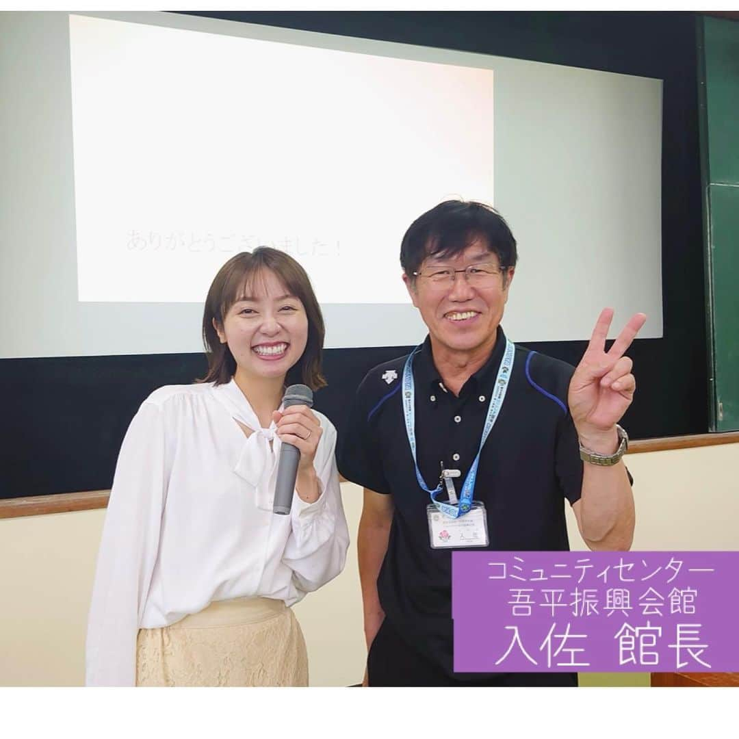 鳥越佳那さんのインスタグラム写真 - (鳥越佳那Instagram)「【高齢者大学での講演🎤その④】  これまで３地区で講演をさせていただいた \\高齢者大学😊//  今回は【鹿屋市(かのや)吾平町(あいら)】✨ 〜〜〜〜〜〜〜〜〜〜 神武天皇のご両親のご陵・吾平山上陵(愛称：あいらさんりょう)や芋焼酎の小鹿酒造🍠など パワースポットや観光名所が多い地域です✨ 〜〜〜〜〜〜〜〜〜〜  これまでとはまた違った雰囲気で 講演とバルーンアート体験がセットになった なんともほっこりする時間でした🎈  「美声で若返りたい(笑)！」と みなさんが積極的に発言してくださったので 私もみなさんと一緒に楽しく発声練習🐥♪ 最高齢・92歳の方も いちばん後ろの席から 力強い声を届けてくださいました😳♡  その後、指導員の方による バルーンアート体験🎈にも 一緒に参加させていただき 風船が割れないかヒヤヒヤしながらもなんとか完成っ💛  写真撮影の掛け声で “さつまいもアナウンサー🍠”と言ってくださる ユーモア溢れる吾平のみなさん🤣 ありがとうございました🥰 . . #鹿児島県 #大隅半島 #鹿屋市 #鹿屋 #かのや #吾平町 #大学 #講演会  #発声練習 #バルーンアート #地域おこし協力隊 #かのやPRレポーター #さつまいもアナウンサー . . 〜〜〜〜〜〜〜〜〜〜 \\おいものまちかのやの魅力を発信// YouTube『かないも日和』は @kana_torigoe プロフィールから🐥💕 チャンネル登録＆高評価よろしくお願いします☺️ 〜〜〜〜〜〜〜〜〜〜」6月22日 17時41分 - kana_torigoe