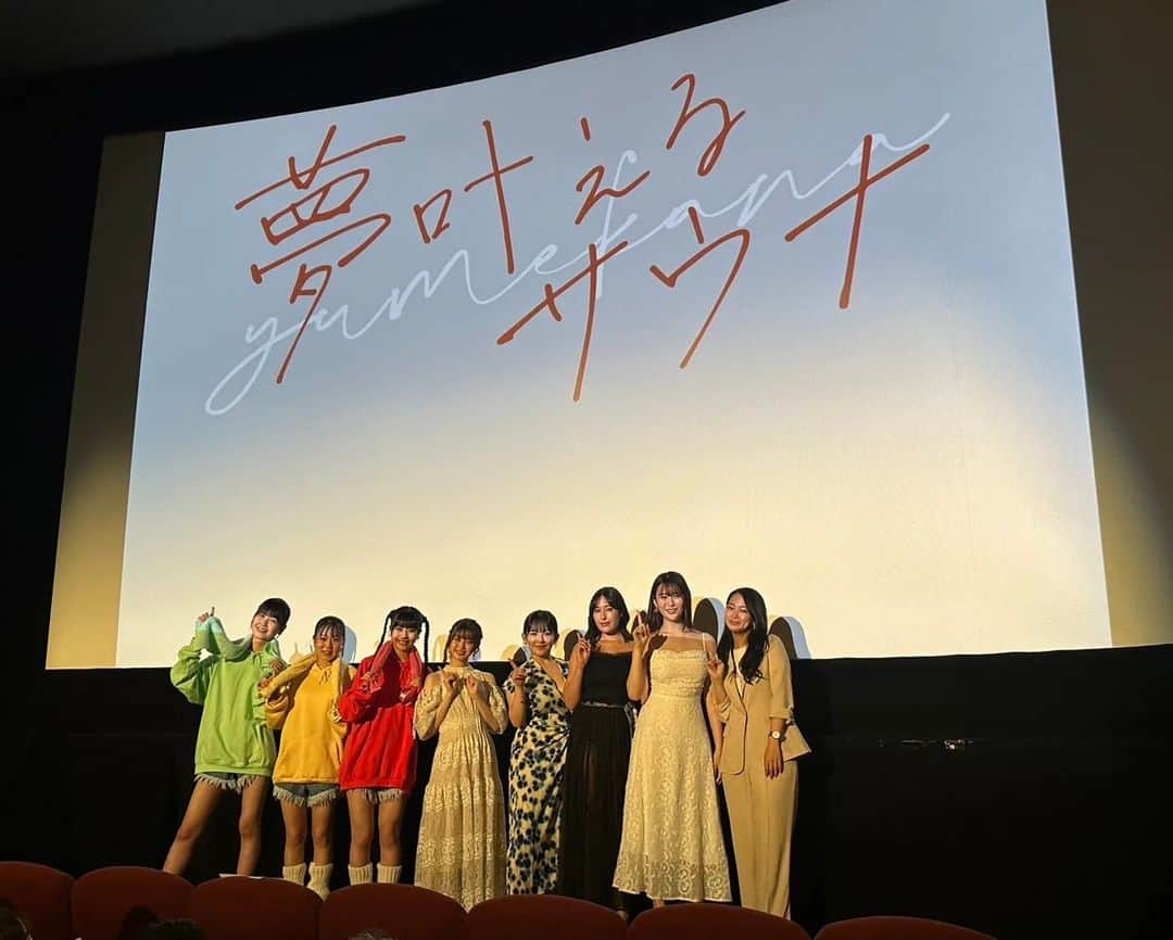 平岡亜紀のインスタグラム：「昨日は、監督・脚本を務めました、映画『夢叶えるサウナ』の完成披露イベントでした🎉✨ ご来場下さった皆様、改めてありがとうございました。 『夢叶えるサウナ』は私の長編映画監督デビュー作品でして、とっても思い出に残る晴れ舞台となりました。 映画は、お客様に観てもらって初めて映画になると思っています。沢山のお客様の目に触れて、映画がより映画らしくなっていく姿にいつも心打たれます。  主演の市川美織さんを初め、メインキャストである、天木じゅんさん、平田梨奈さん、宮瀬なこさん、、、 こんなにも魅力的な俳優陣と共に映画を作り上げられたこと、本当に光栄に思います。 主題歌を歌ってくれた "100℃の世界"の皆も、イベント盛り上げて頂きありがとうございました💖可愛かった💖  作品が羽ばたいていけるよう、頑張ります🥺  見届けて下さった、お客様、友達、家族の皆、改めてありがとうございました！！！  #夢叶えるサウナ　#市川美織　#天木じゅん　#平田梨奈　#宮瀬なこ　#100℃の世界　#平岡亜紀」