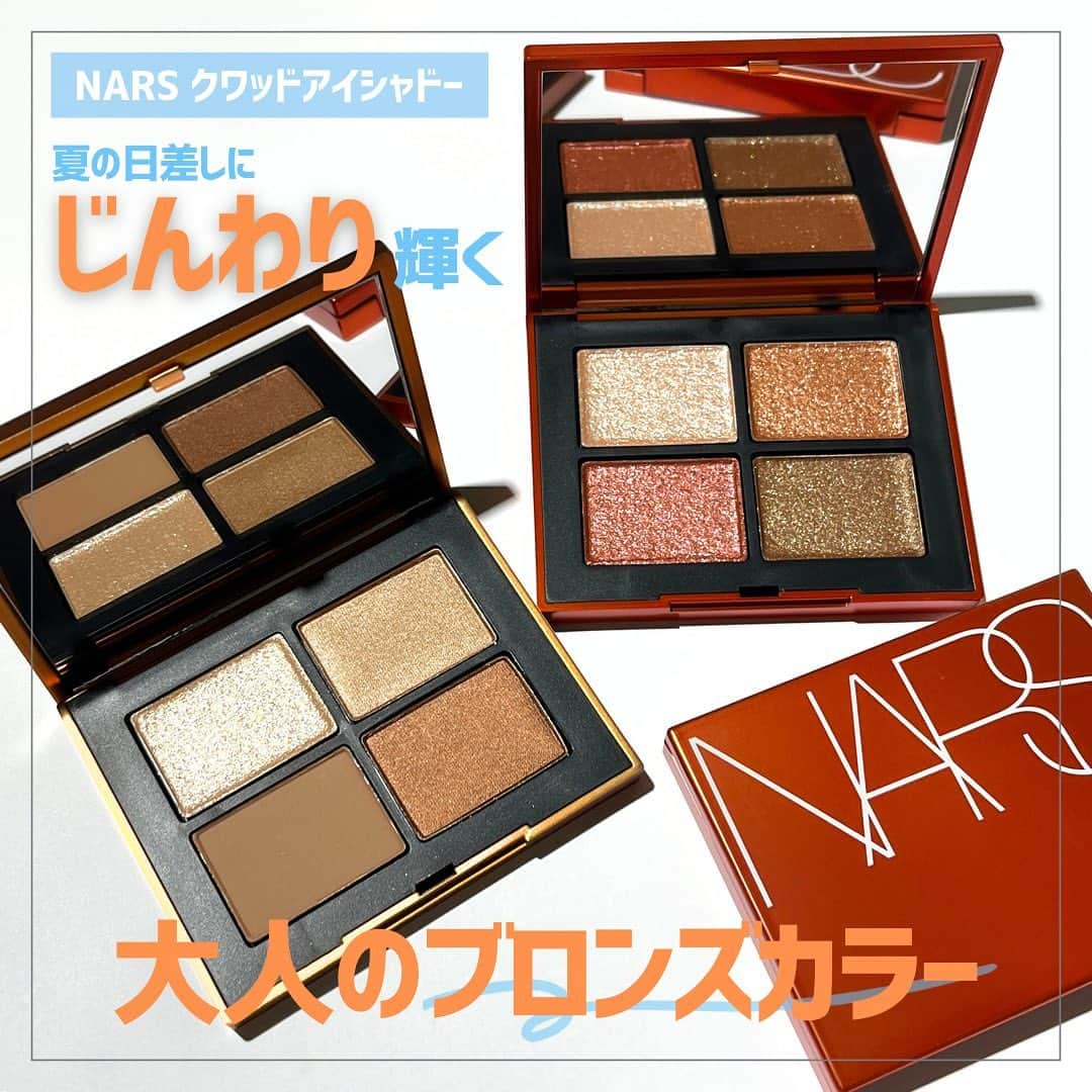 @BEAUTIST編集部のインスタグラム：「夏の日差しにじんわり輝く、“大人ブロンズカラー”💗  【NARS】のアイコニックシェード"LAGUNA（ラグナ）"からインスパイアされた、夏の熱気を感じるアイシャドウが数量限定で登場です👀✨ ＿＿＿＿＿＿＿＿＿＿＿＿＿＿＿＿＿＿＿＿＿＿ 🌞NARS／NARS クワッドアイシャドー 新2種 各6,710円（税込）  マット、グリッター、シマーの3つの質感で、幅広い仕上がりを叶えるアイシャドウパレット🎨  ▼カラーバリエーション ・03139 ・03140  すべて発売中 ＿＿＿＿＿＿＿＿＿＿＿＿＿＿＿＿＿＿＿＿＿＿ @narscosmeticsjapan #NARS #ナーズ #クワッドアイシャドー #LAGUNA #ブロンズカラー #アイシャドウ #アイシャドウパレット #夏メイク #日焼けメイク #新作コスメ #2023年新作コスメ #コスメ好きさんと繋がりたい #アットコスメ #beauty #makeup #eyemakeup #cosmetics #beautynews #atcosme」