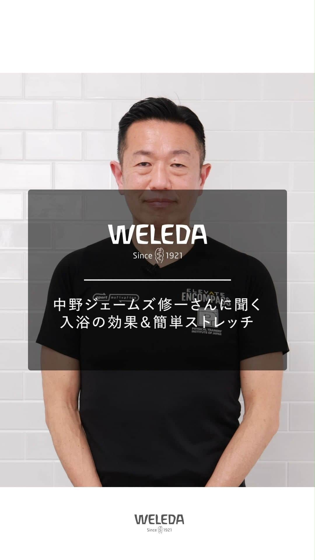 ヴェレダ Weleda Japanのインスタグラム