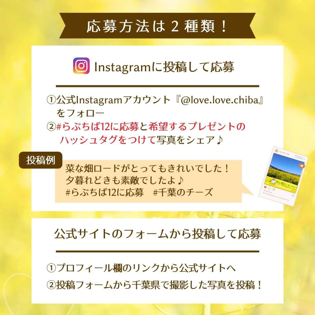 あなたのLOVE CHIBA教えてキャンペーンさんのインスタグラム写真 - (あなたのLOVE CHIBA教えてキャンペーンInstagram)「★写真投稿でプレゼントに応募！ラブちばキャンペーン★ 【 @k3tale　さん】の投稿をご紹介📷  📌富津岬の展望塔（明治百年記念展望塔）／千葉県富津市  夕日に照らされた、幻想的な富津岬の展望塔ですね！✨ 登ると東京湾を一望できて、とてもすがすがしい気持ちになります。  日本の「白砂青松100選」にも選ばれています。 富士山の撮影スポットとしても有名ですね🗻  展望塔のある富津公園は、潮干狩り場やプール・海水浴場など様々な施設があるそうです！ 一日たっぷり遊べちゃいますよ🚙  千葉県内の観光やドライブ、おでかけの参考にぜひチェックしてみてください♪ （保存しておくと便利ですよ）  《明治百年記念展望塔》 🏔場所：千葉県富津市富津2280　 🚙駐車場：あり（乗用車100台）  投稿ありがとうございました🙇‍♂  ----------------------------- ／ ラブちばSeason12 開催期間：2023.06.01～2024.03.31 ＼ ------------------------------- 千葉県の魅力あふれる写真をらぶちばに投稿して、 プレゼントをGETしよう！！  毎月20名様に、チーバくんグッズや千葉県の特産品が抽選で当たります✨ たくさんのご応募をお待ちしております！ プレゼントはプロフィール欄のリンクから 公式サイト（https://love-love-chiba.jp/）でチェック！  📷応募方法： ①公式Instagramアカウント『@love.love.chiba』をフォロー ②２つのハッシュタグをつけて、千葉の魅力あふれる写真をシェア #らぶちば12に応募  希望するプレゼントを どれか一つハッシュタグをつける #チバザビーフ #千葉のチーズ #野菜ボックス #銚子つりきんめ #チーバくんアウトドアグッズ  （例）館山市の〇〇海岸の景色がとってもきれい！夕暮れどきもおすすめだよ♪ #らぶちば12に応募　#チーバくんアウトドアグッズ  ＼追加ハッシュタグでWチャンス👀✨／  今年は千葉県誕生150周年！ 期間限定で「千葉県 誕生150周年記念 特別賞」を開催します🎉  📅開催期間：2023.6/15（木）～8/31（木）  📝応募方法：「未来に残したい千葉県の魅力的な写真」を撮影📷✨ ラブちばキャンペーンの応募に必要なハッシュタグに加えて、 #150周年特別賞に応募 のハッシュタグをつけて、Instagramで投稿！  🎁プレゼント 抽選で合計30名様に当たります！  千葉県誕生150周年記念クッション（15名様） 千葉県誕生150周年記念グッズ詰め合わせ（15名様）  #千葉県 #千葉 #フォトコン #千葉観光 #千葉カメラ部 #千葉旅行 #あなたに撮られたい千葉 #千葉ドライブ #富津岬 #千葉おでかけ #プレゼントキャンペーン #プレゼント企画 #富津 #富津市 #chiba #関東 #展望台 #風景写真 #誰かに見せたい風景 #富津公園 #夕景 #マジックアワー」6月22日 18時00分 - love.love.chiba