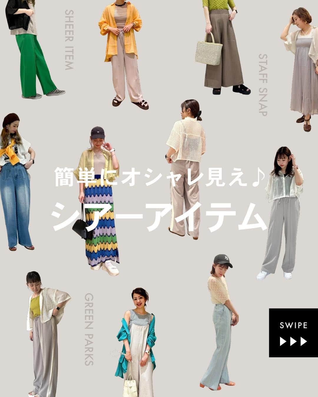 Green Parks(グリーンパークス) のインスタグラム