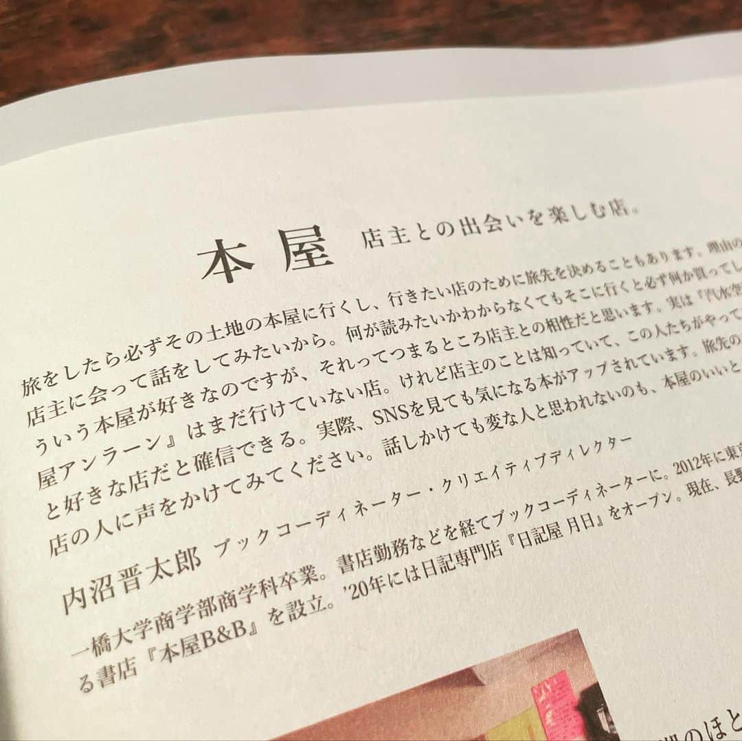 内沼晋太郎さんのインスタグラム写真 - (内沼晋太郎Instagram)「『&Premium』最新号。地方の、観光地ではないところにある、わざわざ行く価値のある本屋、みたいなお題で、う〜んとうなりながら選びました。とはいえうち2軒は自分もまだ憧れているだけで行けていない場所。読みたいなあ、と思って本を手に取るときに読書がすでにはじまっているように、行きたいなあ、という思いを馳せているときに旅もすでにはじまっているのだと思います。  #本屋好き」6月22日 18時04分 - numabooks