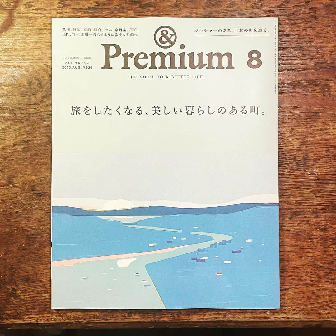 内沼晋太郎のインスタグラム：「『&Premium』最新号。地方の、観光地ではないところにある、わざわざ行く価値のある本屋、みたいなお題で、う〜んとうなりながら選びました。とはいえうち2軒は自分もまだ憧れているだけで行けていない場所。読みたいなあ、と思って本を手に取るときに読書がすでにはじまっているように、行きたいなあ、という思いを馳せているときに旅もすでにはじまっているのだと思います。  #本屋好き」