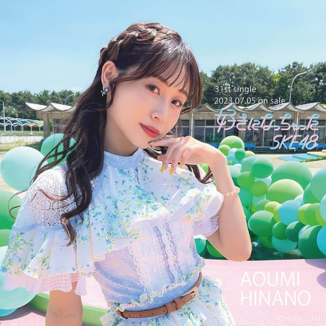 SKE48のインスタグラム：「🫧2023.07.05 on sale🫧  SKE48 31stシングル「好きになっちゃった」  https://ske48.co.jp/discography/detail/318/  #ske48 #青海ひな乃 #好きになっちゃった #オフショット  #ske48_31stsingle #Suki_ni_Nacchatta  #48group #idol #jpop #jpopidol」