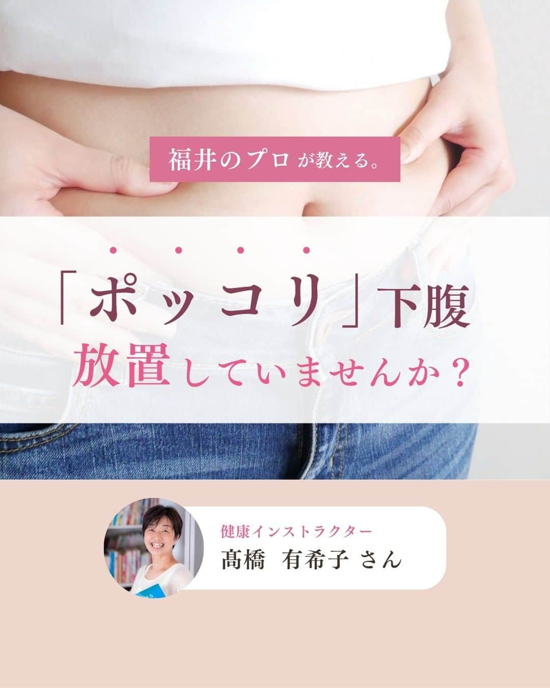 くらしく 福井 で暮らす女性のための情報サイトのインスタグラム