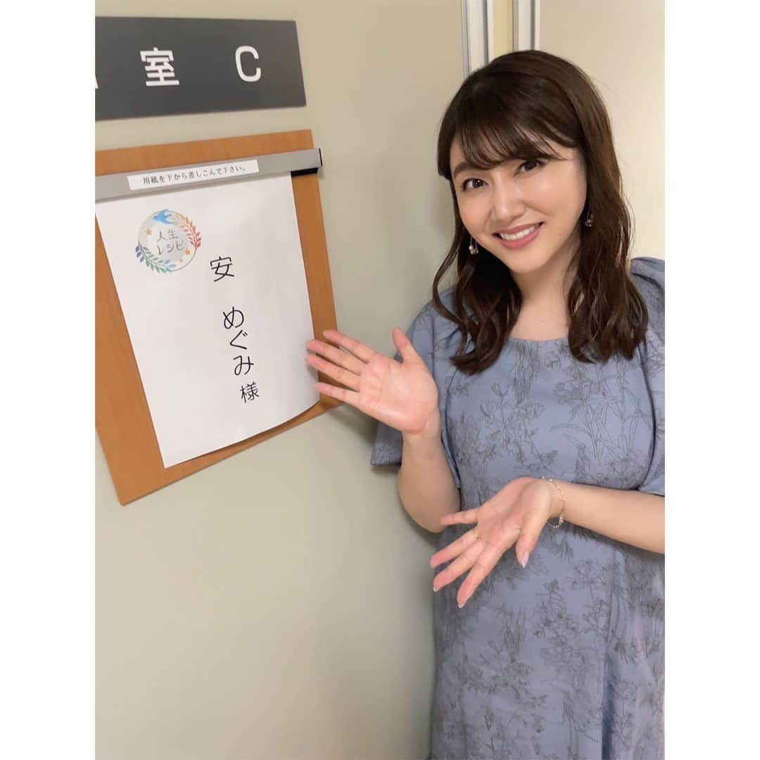 ハーモニープロモーションのインスタグラム：「. #安めぐみ . 6/23(金)20：00～ NHK Eテレ「明日も晴れ！人生レシピ」に出演します！ ぜひご覧ください📺 . @yasu_megumi_official  #人生レシピ #梅雨対策  . 番組HP👇 https://www.nhk.jp/p/jinsei-recipe/ts/9297GZL6PP/」