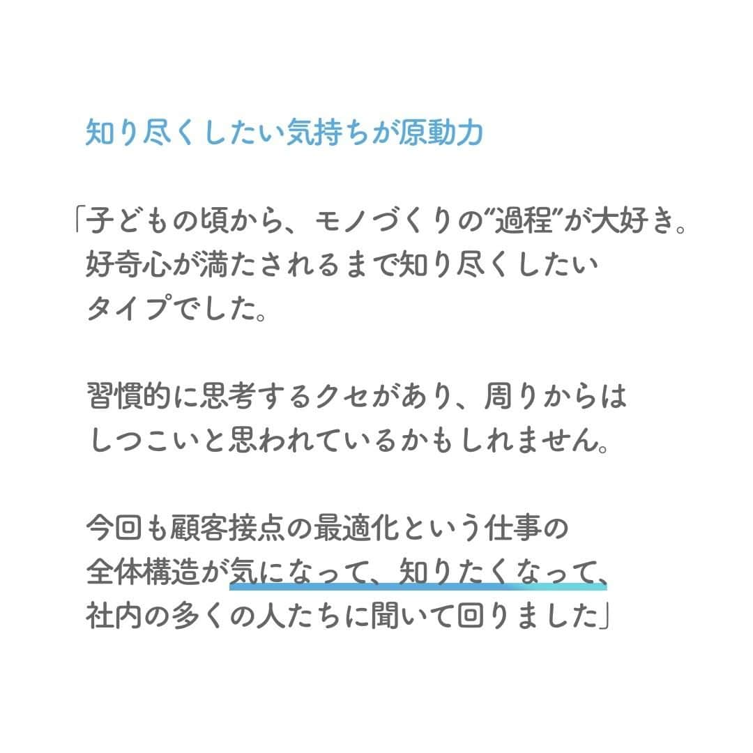 リクルートさんのインスタグラム写真 - (リクルートInstagram)「リクルートのSaaS（Software as a Service）領域に所属する野口英幸は、 「徹底的に思考する人」として社内で知られています。  ある時は、情報整理と課題への思考のために 紙540枚とペン7本を使用。 自宅の寝室にはホワイトボードを設置し いつでも思考することが習慣になっているそう。  とてもマネできない…と感じるかもしれませんが、 野口は誰もが経験があるような 業務への「義務感」「仕事の意味が感じづらい時」の 行動のヒントも伝えています。  自分の「知りたい」や「やりたい」は 秘めるのではなく、にじみ出してみたら 目の前の仕事をもっと面白くできそうです。  https://www.recruit.co.jp/blog/people/20230406_3895.html  ♢♢♢♢♢♢♢♢♢♢♢♢♢♢♢♢♢♢♢♢♢♢♢♢♢♢ リクルート公式アカウントでは、 新たな暮らしや生き方を考える出会いとなるような リクルートの人・仲間のエピソードを紹介していきます。 👉 @recruit___official ♢♢♢♢♢♢♢♢♢♢♢♢♢♢♢♢♢♢♢♢♢♢♢♢♢♢ #RECRUIT #リクルート ― #インタビュー #記事 #社員インタビュー #ブログ #好奇心 #好奇心旺盛 #マーケティング #セールス #思考 #思考力 #思考整理 #徹底的 #自分らしく働く #自分らしく生きる #顧客 #ロジック #ロジカルシンキング #営業 #進化 #探求心 #紙とペン #興味 #企業 #followyourheart #instagood」6月22日 18時40分 - recruit___official