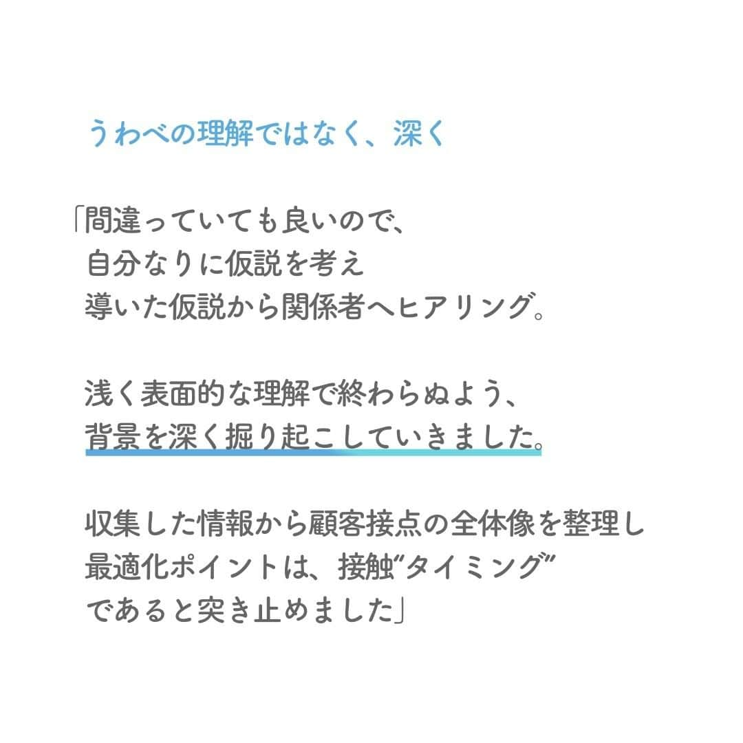 リクルートさんのインスタグラム写真 - (リクルートInstagram)「リクルートのSaaS（Software as a Service）領域に所属する野口英幸は、 「徹底的に思考する人」として社内で知られています。  ある時は、情報整理と課題への思考のために 紙540枚とペン7本を使用。 自宅の寝室にはホワイトボードを設置し いつでも思考することが習慣になっているそう。  とてもマネできない…と感じるかもしれませんが、 野口は誰もが経験があるような 業務への「義務感」「仕事の意味が感じづらい時」の 行動のヒントも伝えています。  自分の「知りたい」や「やりたい」は 秘めるのではなく、にじみ出してみたら 目の前の仕事をもっと面白くできそうです。  https://www.recruit.co.jp/blog/people/20230406_3895.html  ♢♢♢♢♢♢♢♢♢♢♢♢♢♢♢♢♢♢♢♢♢♢♢♢♢♢ リクルート公式アカウントでは、 新たな暮らしや生き方を考える出会いとなるような リクルートの人・仲間のエピソードを紹介していきます。 👉 @recruit___official ♢♢♢♢♢♢♢♢♢♢♢♢♢♢♢♢♢♢♢♢♢♢♢♢♢♢ #RECRUIT #リクルート ― #インタビュー #記事 #社員インタビュー #ブログ #好奇心 #好奇心旺盛 #マーケティング #セールス #思考 #思考力 #思考整理 #徹底的 #自分らしく働く #自分らしく生きる #顧客 #ロジック #ロジカルシンキング #営業 #進化 #探求心 #紙とペン #興味 #企業 #followyourheart #instagood」6月22日 18時40分 - recruit___official