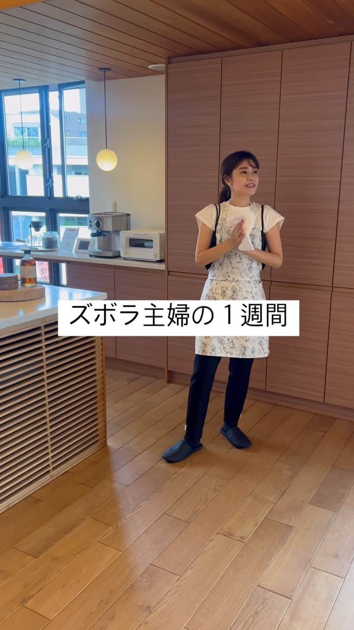 吉田奈央のインスタグラム：「ズボラ主婦の日常😳  主婦の1週間。 曜日ごとにズボラさ発揮してます！ こんな家事ルーティンで良いのでしょうか🥸笑  生まれた日の曜日占いがあるみたいなので 私も曜日占いしてみた✨  私は月曜日でした〜🌙  #主婦#主婦の日常#ズボラ主婦#主婦あるある#ルーティン家事#何曜日に生まれたの#曜日占い#ナンウマ#pr」