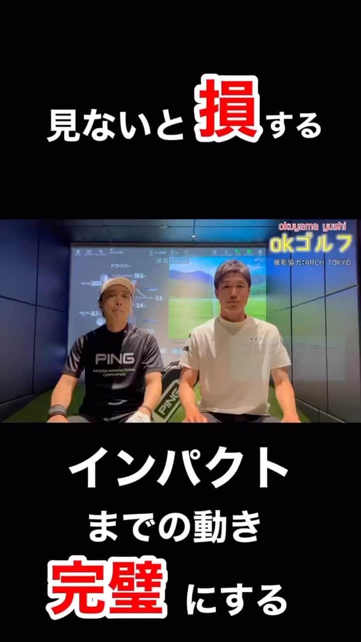黒田アーサーのインスタグラム：「okゴルフ-関節フリーで飛ばせ-⛳️ 黒田アーサー60歳からの飛距離👆アップ‼️38本目の動画ゴルフ⛳️ @kuroda_arthur  本日投稿しました❗️ 黒田アーサーさんとのYouTube🏌️‍♂️今回は【インパクトまでの正しい動き】の動画になります‼️ この動きで本当に上手くなってください😁 上達したい方は是非見てください😁 ストーリーからYouTube見れるのでよろしくお願いします🤲 本日OKゴルフでアップしました📺 撮影場所 ARCH TOKYO @archtokyo   #黒田アーサー　　さん #飛距離アップ #60歳から飛距離アップ  #まだまだいける #golf #ゴルフ #ARCHTOKYO #奥山プロ #左足リード #okゴルフ」