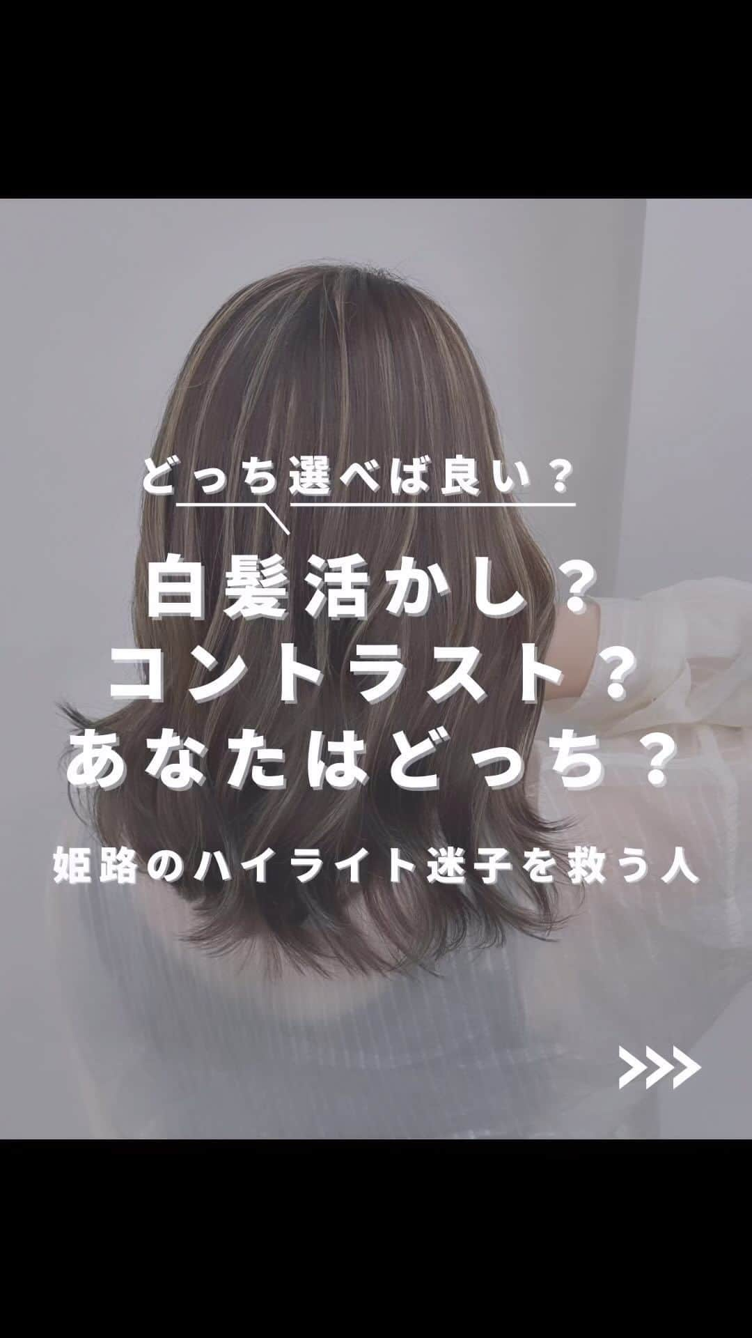 【高砂・美容師】平岡歩 ヘアアレンジ hairarrangeのインスタグラム