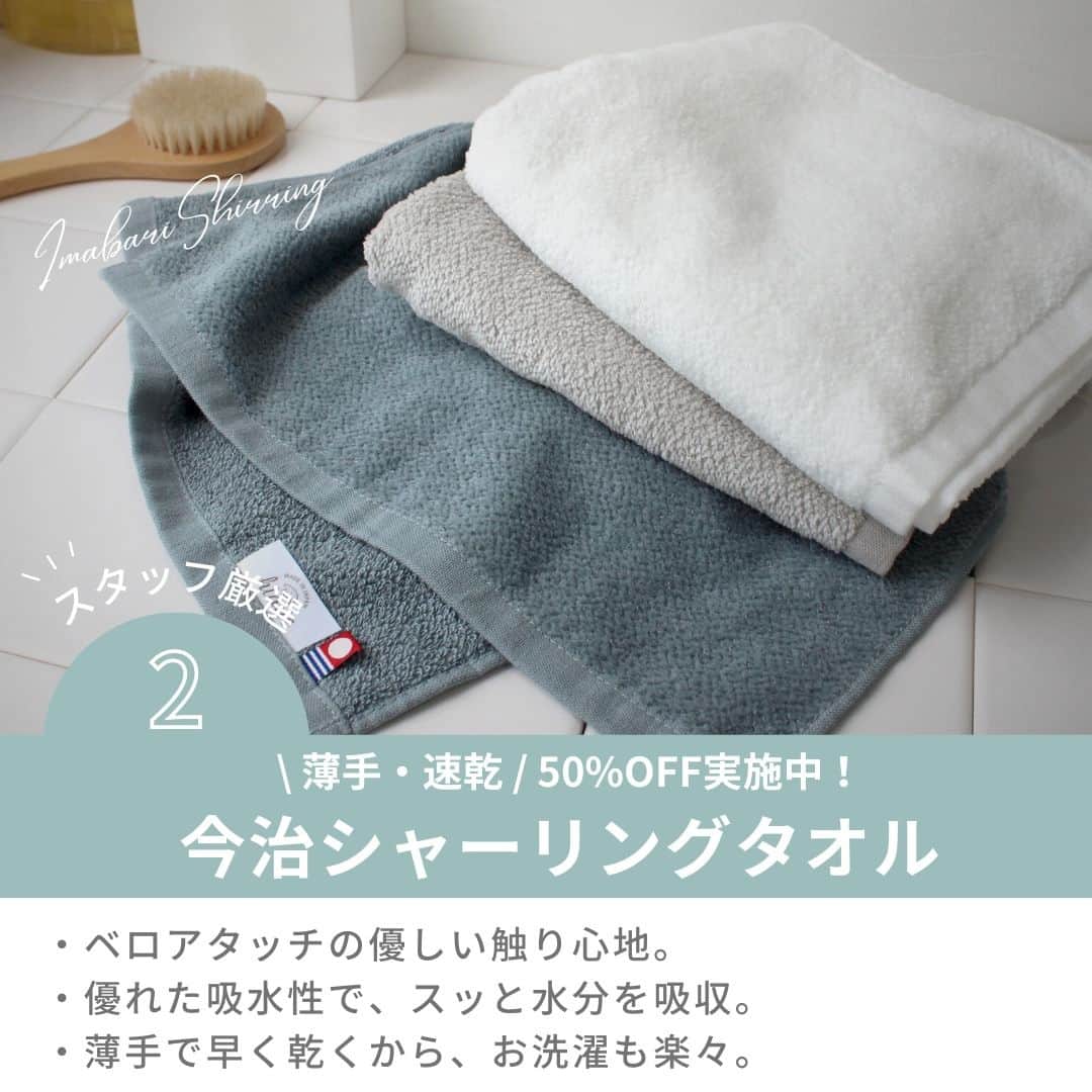 タオル直販店 ヒオリエ／日織恵さんのインスタグラム写真 - (タオル直販店 ヒオリエ／日織恵Instagram)「・ ヒオリエスタッフも愛用中 夏のお買い物マラソン買い回り おすすめアイテム4選をご紹介します🛍✨   - - - - - - - - - - - - - - - - - - - - - - - -  〚ホテルスタイルタオル 夏限定カラー〛 楽天総合ランキング1位に輝いたホテルスタイルタオルに、 夏限定カラー「ウォーターミント」が新登場。 瑞々しさが溢れ、見ているだけで 涼しげな気分になれるカラーです♪🐬  我が家はビッグフェイスタオルを愛用中なのですが、 バッグに入れてもかさばらないサイズ感で しっかり吸水もしてくれるので、 予定外の水遊びが多くなるこの季節は特に、 子どもとのお出かけの必需品となっています☺  〚今治シャーリングタオル〛 つい触りたくなる、ベロアのような 肌触りの心地良さがお気に入りポイントです。 薄めの生地なので少し頼りなく思われるかもしれませんが、 今治ならではの吸水性もきちんと備えていますよ◎ 洗濯物が多くなりがちな夏こそぜひ、 早く乾いてかさばらない、薄手タオルの良さを 体感してみてください💡  〚今治タオル ボーダー柄 ガーゼタオルケット〛 夏場は汗をかいてもむれにくい、 このガーゼタオルケットを愛用中です。 暑がりの子どもたちも、このケットだと蹴飛ばさずに くるまって寝てくれるようになり、助かっています。 爽やかなボーダーも夏らしくて、 明るい気分になれるんですよね☀ 汗や汚れが気になった時も、家で気軽に洗濯できて すぐに乾いてくれるところもありがたいです。  〚接触冷感UVガーゼクールマフラー〛 うっかり忘れてしまいがちな首元の日焼け対策に、 くるっと巻くだけのガーゼマフラーが1枚あると便利です。 とはいえ、暑がりだから夏にマフラーはちょっと…💦という方には 接触冷感素材を使ったこちらがおすすめ。 ひんやり感が心地よくて、夏のお出かけに大活躍してくれるので 色違いでまた買い足そうかなと思っています🙌   - - - - - - - - - - - - - - - - - - - - - - - -  ＜6/22(木)20:00~6/27(火)1:59＞ 楽天お買い物マラソン期間中、  ヒオリエ楽天市場店では、 最大50％OFFセール＆最大1000円OFFクーポンも登場！  その他、期間限定タイムセールや、 今欲しいアイテムがお得に買えちゃう企画が盛りだくさん🛍  この機会をお見逃しなく🏃✨  ▶ヒオリエ楽天市場店へは、 プロフィールのURLをタップ！ →@hiorietowel 👆  - - - - - - - - - - - - - - -to be continued  日々のしあわせを織りなす「ヒオリエ」は 皆さまの生活に寄り添い、 日々の何気ない瞬間に幸せを＋する。 そんな提案をしていきます。  Please follow▶️ @hiorietowel  ＼いいね&コメントありがとうございます！／  #ヒオリエのある暮らし をタグ付けして、 皆さまの暮らしの中の #ヒオリエ を 是非紹介してください♪  #タオル #楽天お買い物マラソン #お買い物マラソン #楽天 #楽天マラソン #楽天市場 #楽天購入品 #楽天お買い物部 #購入品 #買ってよかった #寝具 #UV対策 #UV対策グッズ #ガーゼケット #生活用品 #楽天room #楽天ルームに載せてます #楽天roomに載せてます」6月22日 20時00分 - hiorietowel