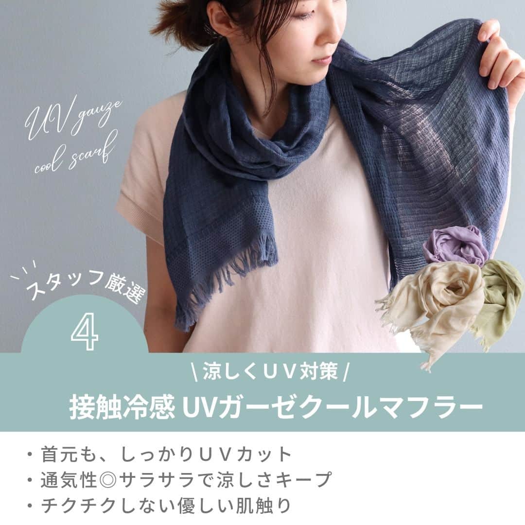 タオル直販店 ヒオリエ／日織恵さんのインスタグラム写真 - (タオル直販店 ヒオリエ／日織恵Instagram)「・ ヒオリエスタッフも愛用中 夏のお買い物マラソン買い回り おすすめアイテム4選をご紹介します🛍✨   - - - - - - - - - - - - - - - - - - - - - - - -  〚ホテルスタイルタオル 夏限定カラー〛 楽天総合ランキング1位に輝いたホテルスタイルタオルに、 夏限定カラー「ウォーターミント」が新登場。 瑞々しさが溢れ、見ているだけで 涼しげな気分になれるカラーです♪🐬  我が家はビッグフェイスタオルを愛用中なのですが、 バッグに入れてもかさばらないサイズ感で しっかり吸水もしてくれるので、 予定外の水遊びが多くなるこの季節は特に、 子どもとのお出かけの必需品となっています☺  〚今治シャーリングタオル〛 つい触りたくなる、ベロアのような 肌触りの心地良さがお気に入りポイントです。 薄めの生地なので少し頼りなく思われるかもしれませんが、 今治ならではの吸水性もきちんと備えていますよ◎ 洗濯物が多くなりがちな夏こそぜひ、 早く乾いてかさばらない、薄手タオルの良さを 体感してみてください💡  〚今治タオル ボーダー柄 ガーゼタオルケット〛 夏場は汗をかいてもむれにくい、 このガーゼタオルケットを愛用中です。 暑がりの子どもたちも、このケットだと蹴飛ばさずに くるまって寝てくれるようになり、助かっています。 爽やかなボーダーも夏らしくて、 明るい気分になれるんですよね☀ 汗や汚れが気になった時も、家で気軽に洗濯できて すぐに乾いてくれるところもありがたいです。  〚接触冷感UVガーゼクールマフラー〛 うっかり忘れてしまいがちな首元の日焼け対策に、 くるっと巻くだけのガーゼマフラーが1枚あると便利です。 とはいえ、暑がりだから夏にマフラーはちょっと…💦という方には 接触冷感素材を使ったこちらがおすすめ。 ひんやり感が心地よくて、夏のお出かけに大活躍してくれるので 色違いでまた買い足そうかなと思っています🙌   - - - - - - - - - - - - - - - - - - - - - - - -  ＜6/22(木)20:00~6/27(火)1:59＞ 楽天お買い物マラソン期間中、  ヒオリエ楽天市場店では、 最大50％OFFセール＆最大1000円OFFクーポンも登場！  その他、期間限定タイムセールや、 今欲しいアイテムがお得に買えちゃう企画が盛りだくさん🛍  この機会をお見逃しなく🏃✨  ▶ヒオリエ楽天市場店へは、 プロフィールのURLをタップ！ →@hiorietowel 👆  - - - - - - - - - - - - - - -to be continued  日々のしあわせを織りなす「ヒオリエ」は 皆さまの生活に寄り添い、 日々の何気ない瞬間に幸せを＋する。 そんな提案をしていきます。  Please follow▶️ @hiorietowel  ＼いいね&コメントありがとうございます！／  #ヒオリエのある暮らし をタグ付けして、 皆さまの暮らしの中の #ヒオリエ を 是非紹介してください♪  #タオル #楽天お買い物マラソン #お買い物マラソン #楽天 #楽天マラソン #楽天市場 #楽天購入品 #楽天お買い物部 #購入品 #買ってよかった #寝具 #UV対策 #UV対策グッズ #ガーゼケット #生活用品 #楽天room #楽天ルームに載せてます #楽天roomに載せてます」6月22日 20時00分 - hiorietowel
