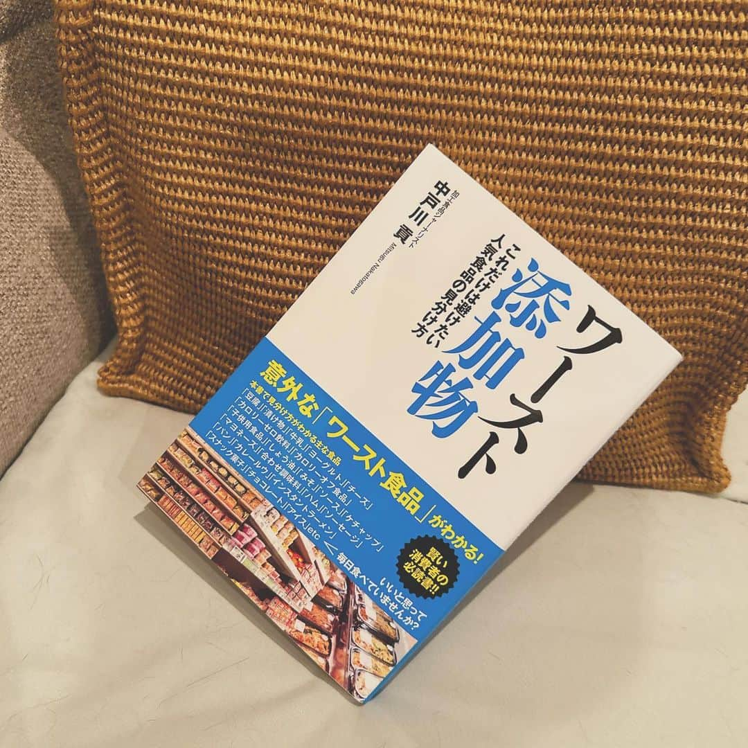 柴小聖さんのインスタグラム写真 - (柴小聖Instagram)「最近私生活で よく話題になる添加物というワード…  ネットでも沢山出てくるけど  こちらは最新刊！  「ワースト添加物　これだけは避けたい人気食品の見分け方」  Amazonの食品産業研究ジャンルで 1位を獲得した話題作だって✨  食品添加物を100％避けるのは不可能だけど  将来の身体のために 未来の子どものために  少しずつ変えていくことはできるから  本当に避けなければいけない ワースト添加物を知るのには とっても面白い本でした♪  @yusabul #添加物 #添加物不使用 #無添加食品 #ワースト添加物 #ゼロカロリー #中戸川貢 #ユサブル #yusabul PR」6月22日 20時05分 - konona.official