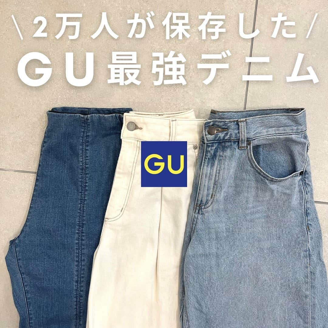 shieさんのインスタグラム写真 - (shieInstagram)「GUデニムまとめた🥰💓  どれが好きっ？！😍  どれも共通して履き心地、シルエット最高👍  #gu#gu_for_all #ジーユー#guコーデ#gu購入品#ジーユーコーデ#ジユパト #大人カジュアル#キレイめカジュアル #ママコーデ#プチプラコーデ #夏コーデ#夏ファッション#ワイドパンツ #ワイドデニム#デニムコーデ#ハイウエストデニム#アラフォーコーデ #ママコーデ#韓国コーデ#韓国ファッション」6月22日 20時05分 - shiiii0125