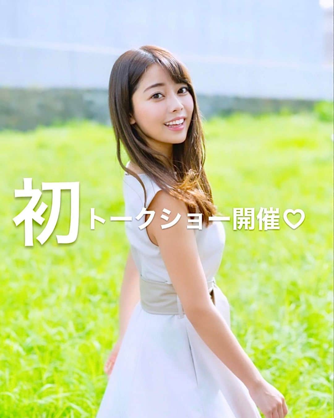 八幡美咲のインスタグラム：「【情報解禁】 初単独トークショーを行います☺️🌸  3年間コロナで中々 お会いする機会がなかったので この話を頂いたとき とても嬉しかったです☺️💓  ようやく、いつも応援してくださる方に会える〜！！ 楽しみだ〜☺️♡  当日は私の大好物を ルンヌの選りすぐりのシェフ👨‍🍳が 手作りした「八幡特製弁当」もでます𓌉𓇋 ‎🤍 ̖́-  好きなものが多くて、 原価がとても高くなってしまったんですが、 1回目ということで 女の子も学生さんも気軽に来て欲しいという願いを込めて このお値段にしてもらいました☺️🫶🏻  よかったら 7/22 14:00~遊びに来てください💓  先着20名様です！ 予約はルンヌ (@parfumdelune.hiroshima )をフォローして ストーリーのURLか 私のストーリーからできます🥰」