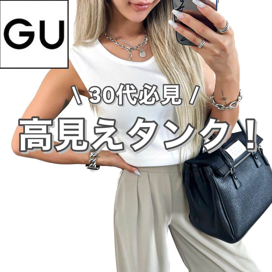 MARIのインスタグラム：「990円！コスパ最強！ .  160cm Sサイズ着用 .  リブタンクトップQ+E 品番 / 345712 ¥990 .  詳細＆動画👉🏼👉🏼👉🏼 .  #gu #gu_for_all #gu新作 #gu購入品 #guコーデ #guコーデ部 #guコーディネート #ジーユー #ジーユー購入品 #ジーユーコーデ #ジーユー新作 #ジユジョ #ジーユーマニア #タンクトップ #30代コーデ #30代ファッション #大人カジュアル #大人カジュアルコーデ #大人カジュアルファッション #プチプラ高見え #プチプラ高見えコーデ #プチプラファッション #着画 #購入品紹介 #夏服」