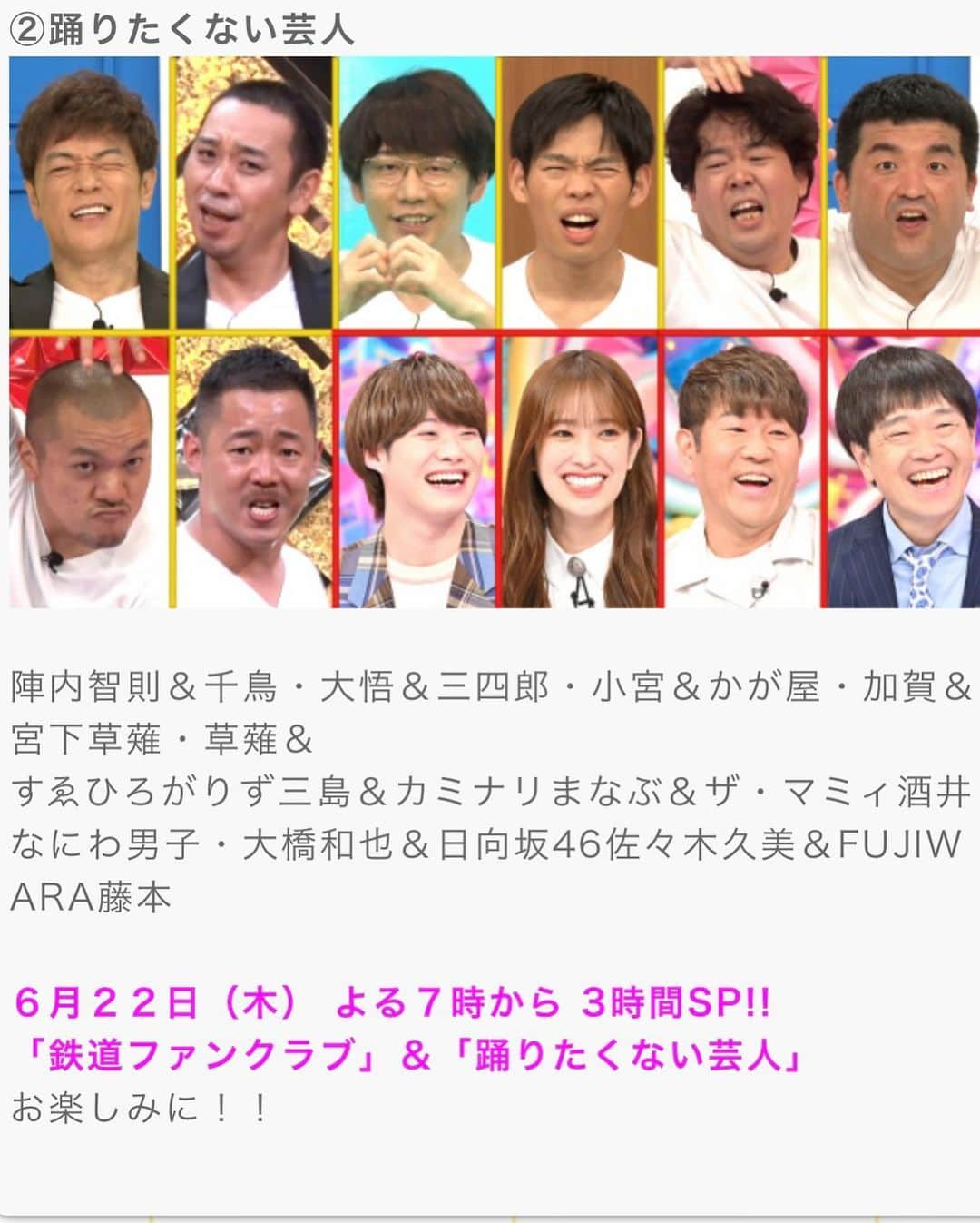 日向カンナさんのインスタグラム写真 - (日向カンナInstagram)「アメトーク「踊りたくない芸人」3時間SP、今年もダンスの先生として出演させてもらいました☺️🌈 毎年、楽しみにしている番組です！ 皆さんもCheck出来ましたか❓ 私も一緒に踊っているので、番組で初めて芸人さんのダンスが観られるので放送が楽しみなんです🤗  今年もりさぴとの先生コンビです👯‍♀️ 同窓会気分で嬉しいですね〜。 お互い、普段から先生業や振付業が多い為、芸人の皆さんが毎年一生懸命ダンスを練習してくれる姿に、感動させてもらっています🥹✨✨今年も笑顔溢れる現場を作ってくださり，ありがとうございます🌻  りさぴとの楽屋写真は、いつも平成ポーズになっちゃうので（笑）今年はちょっと遊び心を入れて🤭💦  そして、私は真っ白靴下を持って来たつもりが、オレンジジュースがワンポイントについていました😂 いつもの私らしいです🍊笑  是非，感想など皆様聞かせてもらえたら嬉しいです🌈 大好きなダンスが沢山の方に好きになってもらえますように✨✨  今年もヒップジャイブにてキャスティング、ありがとうございました♪ 明日からはダンス動画もまた載せていきますね♪  #アメトーーク #アメトーク #踊りたくない芸人 #ダンスの先生 #アメトーク3時間スペシャル #ダンス動画 #愛のしるし #キュン #日向坂46  #원스 #데일리패션  #소통 #데일리룩 #일상  #japanease #좋아요  #japan #tokyo #大人可愛い #大人女子  #ダンサー #タビジョ #笑顔が人を幸せにする #笑顔が一番」6月22日 20時14分 - kanna_hinata