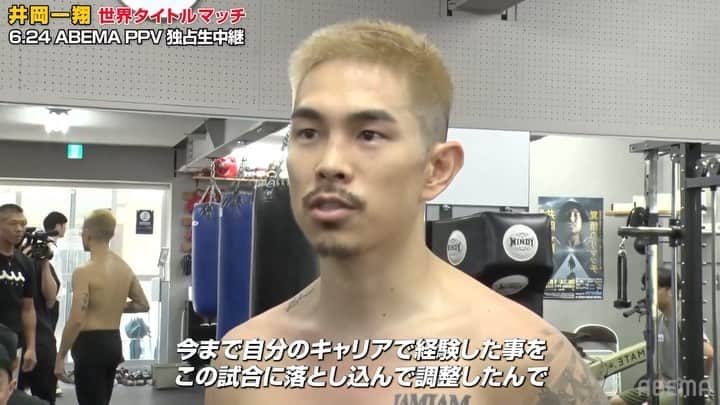 井岡一翔のインスタグラム：「💥6.24 井岡vsフランコ💥  【最新映像🆕】 「腹筋ぶあつ！」 驚きの仕上がりにレジェンド内山高志が脱帽！ 井岡・フランコ公開練習⚔️  「SANKYO Presents LIFETIME BOXING FIGHTS 15」 #井岡一翔  選手 @kazuto_ioka_official  “覚悟のリマッチ”👊  ⏰6.24(土)ごご2:30〜 📡#ABEMA 独占生中継  PPVチケット🎟️ ▷ abe.ma/3qjjHsr  #井岡vs世界 #アベマでvs世界」
