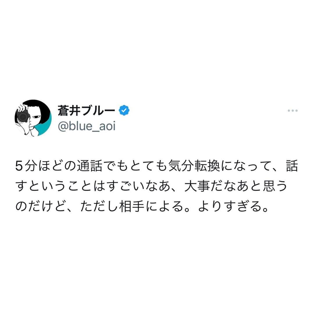 蒼井ブルーのインスタグラム：「#言葉」