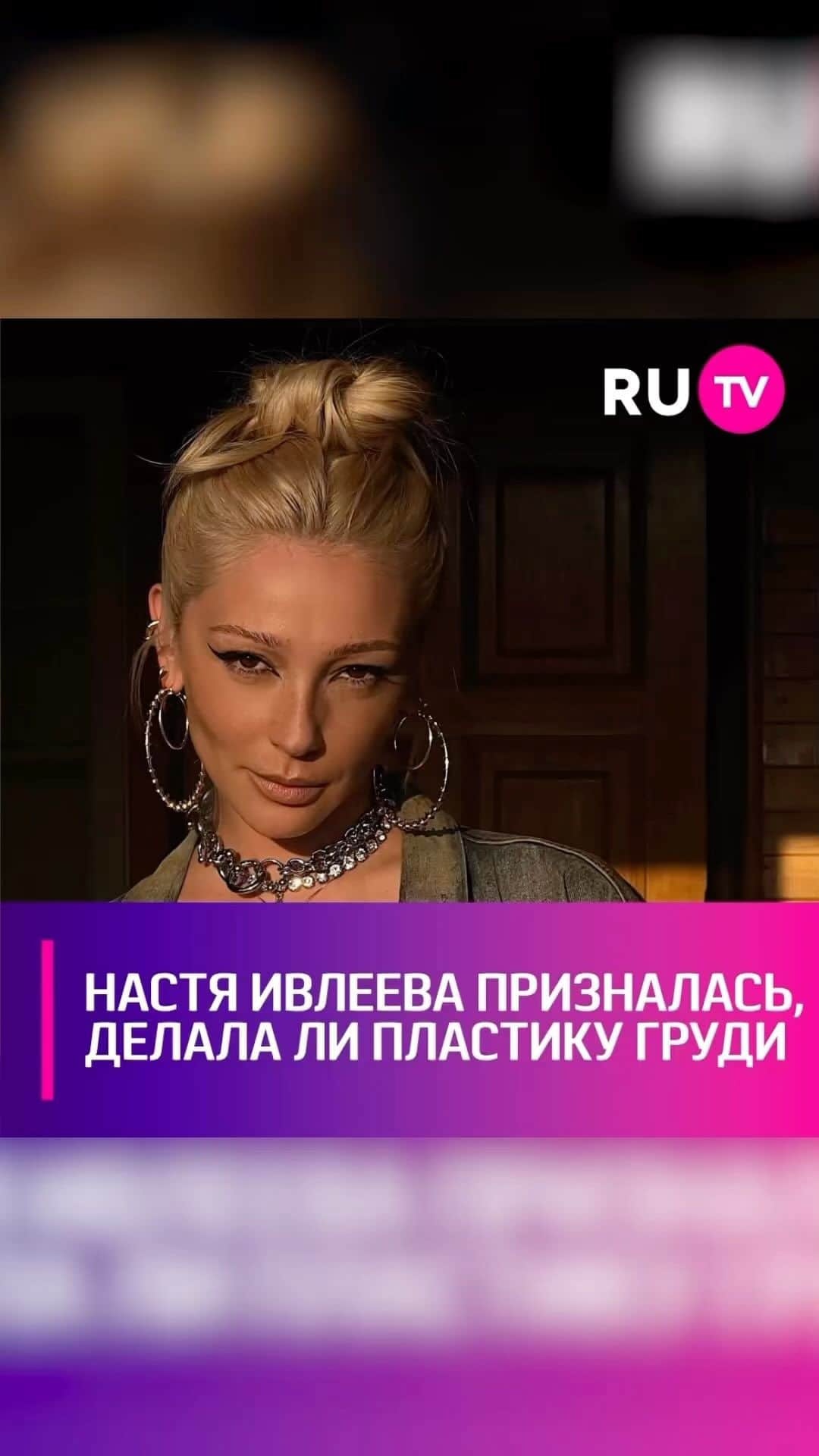 RU.TVのインスタグラム