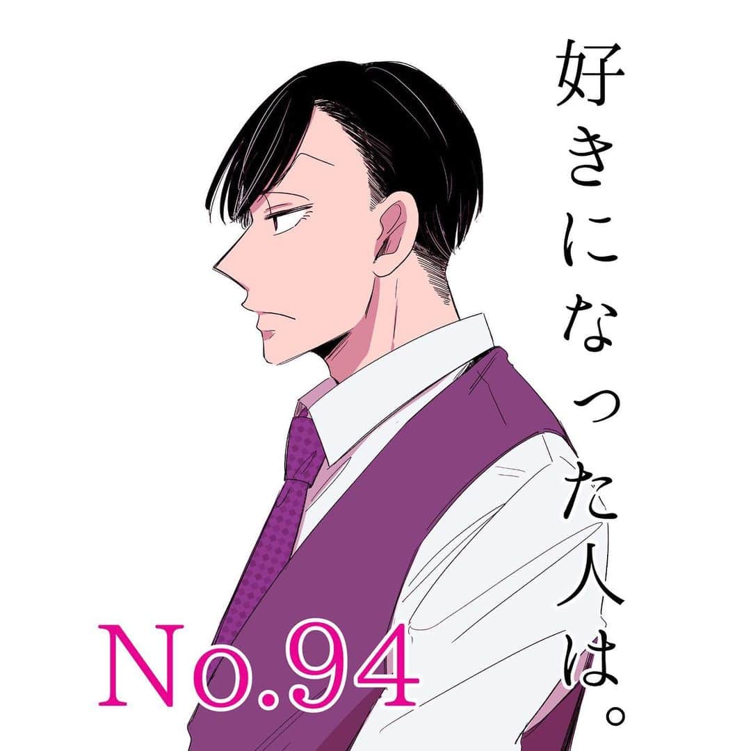 ろくのインスタグラム：「【好きになった人は。】No.94 新連載始まりました🙇‍♂️💓  #好きなった人は。 #恋愛漫画 #フィクション #創作漫画 #コミックエッセイ」