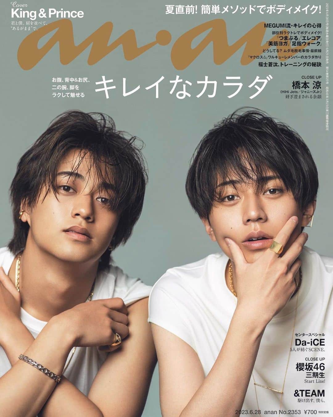 長山一樹のインスタグラム：「最新号ananの表紙にてKing&Princeのお二人を撮影しています。  上質でヘルシーな色気をご堪能ください。  ソロで撮影している時は2人とも口数少なく、無駄のない動きで、緊張感が途切れないよう静かにシャッターを切っていった。2人の組カットになった瞬間、ソロの時からは想像がつかないぐらいの息が合った「じゃれ合い」が始まり、普段なら指示してやってもらいたい状況が自然に生まれた。本当に仲が良い証拠。  それらの写真は中ページにたくさん載ってるので是非書店へ。  #anan  #kingandprince  Model #永瀬廉 #高橋海人  Stylist @syohei551  Hairmake #kazuomi   #写真  #kazukinagayama  #長山一樹」