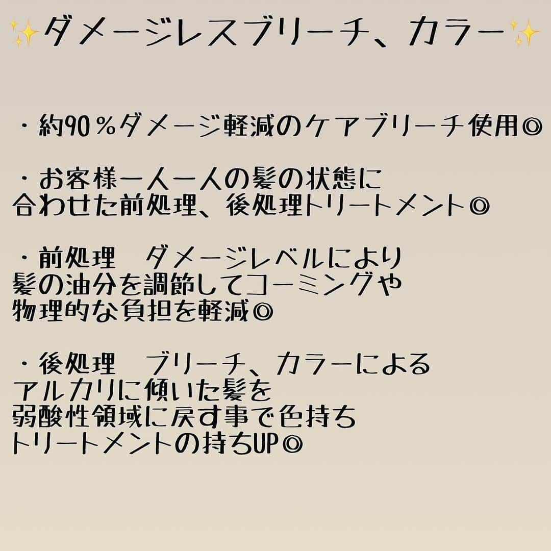 阪下裕紀さんのインスタグラム写真 - (阪下裕紀Instagram)「✨ダメージレスブリーチ✨ ⁡ ⁡ 🎨カラーが不安な方必見🎨 自分史上最高のヘアスタイルとサラツヤヘア😍 ⁡ 是非お気に入りなスタイルはいいね👍保存お願い致します♪良ければフォローもお願い致します😍 ⁡ 最高の髪質改善トリートメント出来ました\(//∇//)\ 顧客のお客様から新規のお客様まで初回は¥10000となっております◎ 是非体感してください\(//∇//)\ ⁡ ※僕が載せてるオリジナルダメージレスブリーチは僕にしかできません！！ ⁡ ⁡ 独自の方法と薬剤を使用している特殊技術です。 いいなぁと思ったらいいね押してくれると喜びます😆⭕️ ⁡ 来店されるときは 髪型を @yuki__sakashitaのラインナップから好きなスタイルを保存して見せてくださいね😍 ⁡ あとは、髪の状態や似合わせであなたに似合う髪型、カラーをご提案させていただきます。 ⁡ 🉐新規クーポン🉐 カット＋ダブルカラー+トリートメント　¥16800- カット＋ケアカラー＋髪質改善　¥18500- 髪質改善　　　　　　　　　　　¥10000- ⁡ ⁡ 🐥良くある質問🐥 Q.カラーのもちは？ A.デザインカラー(ハイライト、バレイヤージュetc)は2〜3ヶ月 ブリーチカラー(全頭ブリーチ、インナーカラー)1〜2ヶ月 Q.オリジナルダメージレスブリーチとはなんですか？ A.僕にしかできないトリートメントとブリーチを配合➕前処理トリートメント、アフタートリートメント髪のダメージレベルを見極めて調合します。 Q.どんな髪質でも大丈夫ですか？ すでに過度のダメージがあったり、黒染め履歴がある場合は希望のカラーにするためのプロセスが異なる場合があります。 その場合でも最善の提案をさせていただきます。 Q.髪質改善はどんな髪でも出来ますか？ ブリーチしてる方からしてない方まで幅広く対応できます！ 軟毛〜普通毛　一回で感動レベル🥺 硬毛、癖毛　1〜2回で完璧に仕上げます！ Q.髪質改善のもちは？ 1ヶ月以上です✨ もちろん繰り返すほど定着しやすくなりもっとモチも良くなります^ ^ ⁡ 👑カラースペシャリスト👑 ✂️ダメージ90%OFFのブリーチができる ✂️豊富な経験で失敗しないカラーができる ✂️年間1000人以上担当している実績 ⁡ 🔱カラーの失敗が心配な人でも大丈夫🔱 僕のオリジナルダメージレスブリーチは他店ではマネ出来ないやり方です。✨ カラーなら僕にお任せください💗 今までのブリーチに比べて圧倒的にダメージレス、ツヤツヤカラーを楽しめます。 豊富な経験によるカラー知識であなたの なりたいカラー叶えます✨ ⁡ ✂️痛みたくない ✂️可愛いカラーになりたい ✂️デザインカラーを楽しみたい ✂️手触り良くしたい ✂️透明感が欲しい ✂️赤みオレンジ味を無くしたい カラーが不安な方は一度カラー美容師阪下までご相談ください😆 ⁡ 👑丁寧なマンツーマン接客👑 お客様を1人1人幸せにしたいという想いから 1人1人マンツーマンで接客させていただいてます😄一緒にステキな髪型作りましょう ⁡ 丁寧な接客と技術でお客様に少しでも素敵な 時間を過ごして頂けると嬉しいです。 ⁡ このインスタをみて好感を持ってもらい僕に髪の毛を任せてもらえるようでしたらお客様に喜んで頂けるよう全力で綺麗にさせていただきます✨ ⁡ ご予約ご相談は 🕴トップのURLまたはDM 担当:阪下裕紀 ⁡ 住所 東京都渋谷区神宮前4-26-2守谷ビル2F アクセス ⁡ 千代田線 明治神宮前駅 徒歩5分 副都心線 明治神宮前駅 徒歩5分 JR原宿駅　徒歩7分 東京メトロ　表参道駅　徒歩7分 ⁡ ⁡」6月22日 21時04分 - yuki__sakashita