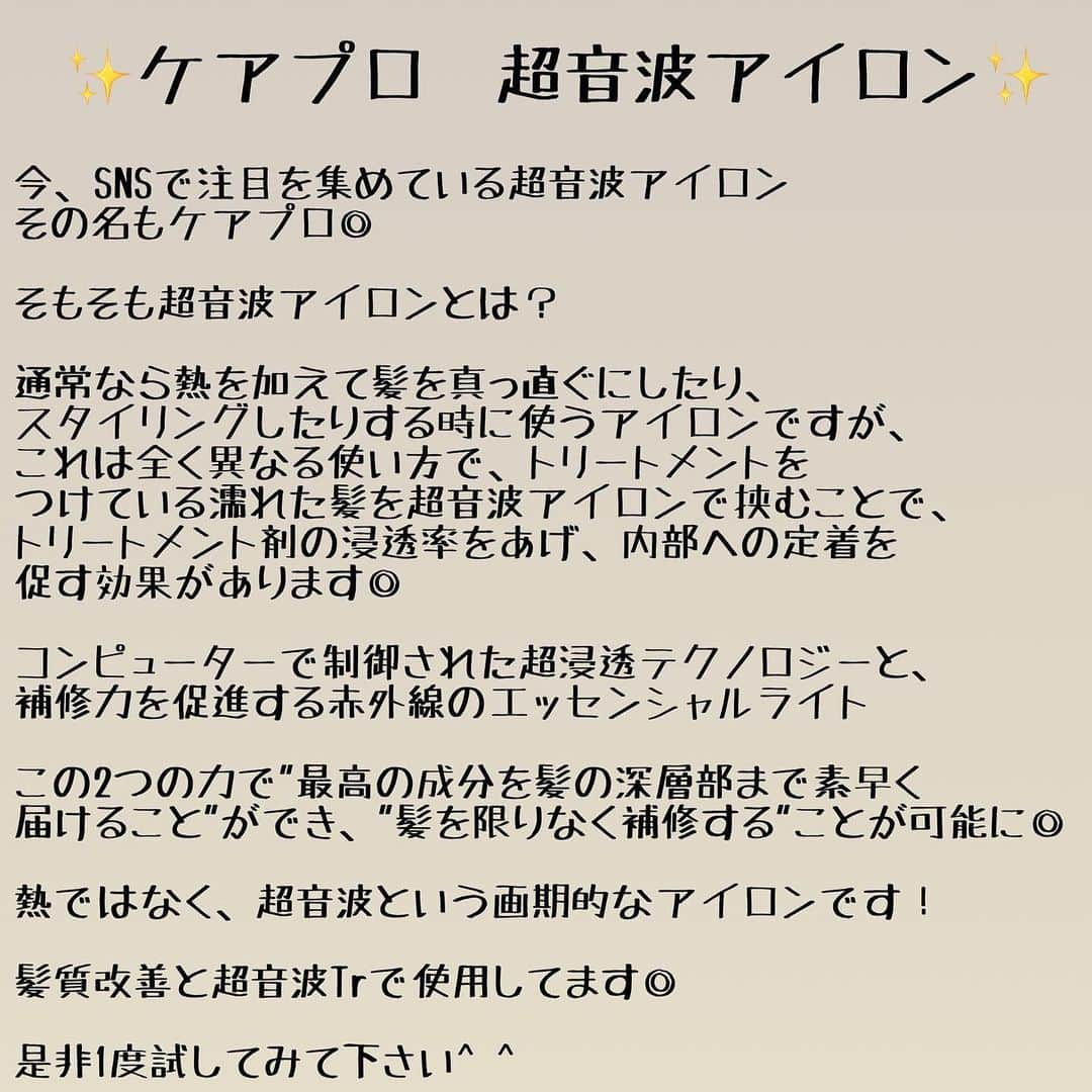 阪下裕紀さんのインスタグラム写真 - (阪下裕紀Instagram)「✨ダメージレスブリーチ✨ ⁡ ⁡ 🎨カラーが不安な方必見🎨 自分史上最高のヘアスタイルとサラツヤヘア😍 ⁡ 是非お気に入りなスタイルはいいね👍保存お願い致します♪良ければフォローもお願い致します😍 ⁡ 最高の髪質改善トリートメント出来ました\(//∇//)\ 顧客のお客様から新規のお客様まで初回は¥10000となっております◎ 是非体感してください\(//∇//)\ ⁡ ※僕が載せてるオリジナルダメージレスブリーチは僕にしかできません！！ ⁡ ⁡ 独自の方法と薬剤を使用している特殊技術です。 いいなぁと思ったらいいね押してくれると喜びます😆⭕️ ⁡ 来店されるときは 髪型を @yuki__sakashitaのラインナップから好きなスタイルを保存して見せてくださいね😍 ⁡ あとは、髪の状態や似合わせであなたに似合う髪型、カラーをご提案させていただきます。 ⁡ 🉐新規クーポン🉐 カット＋ダブルカラー+トリートメント　¥16800- カット＋ケアカラー＋髪質改善　¥18500- 髪質改善　　　　　　　　　　　¥10000- ⁡ ⁡ 🐥良くある質問🐥 Q.カラーのもちは？ A.デザインカラー(ハイライト、バレイヤージュetc)は2〜3ヶ月 ブリーチカラー(全頭ブリーチ、インナーカラー)1〜2ヶ月 Q.オリジナルダメージレスブリーチとはなんですか？ A.僕にしかできないトリートメントとブリーチを配合➕前処理トリートメント、アフタートリートメント髪のダメージレベルを見極めて調合します。 Q.どんな髪質でも大丈夫ですか？ すでに過度のダメージがあったり、黒染め履歴がある場合は希望のカラーにするためのプロセスが異なる場合があります。 その場合でも最善の提案をさせていただきます。 Q.髪質改善はどんな髪でも出来ますか？ ブリーチしてる方からしてない方まで幅広く対応できます！ 軟毛〜普通毛　一回で感動レベル🥺 硬毛、癖毛　1〜2回で完璧に仕上げます！ Q.髪質改善のもちは？ 1ヶ月以上です✨ もちろん繰り返すほど定着しやすくなりもっとモチも良くなります^ ^ ⁡ 👑カラースペシャリスト👑 ✂️ダメージ90%OFFのブリーチができる ✂️豊富な経験で失敗しないカラーができる ✂️年間1000人以上担当している実績 ⁡ 🔱カラーの失敗が心配な人でも大丈夫🔱 僕のオリジナルダメージレスブリーチは他店ではマネ出来ないやり方です。✨ カラーなら僕にお任せください💗 今までのブリーチに比べて圧倒的にダメージレス、ツヤツヤカラーを楽しめます。 豊富な経験によるカラー知識であなたの なりたいカラー叶えます✨ ⁡ ✂️痛みたくない ✂️可愛いカラーになりたい ✂️デザインカラーを楽しみたい ✂️手触り良くしたい ✂️透明感が欲しい ✂️赤みオレンジ味を無くしたい カラーが不安な方は一度カラー美容師阪下までご相談ください😆 ⁡ 👑丁寧なマンツーマン接客👑 お客様を1人1人幸せにしたいという想いから 1人1人マンツーマンで接客させていただいてます😄一緒にステキな髪型作りましょう ⁡ 丁寧な接客と技術でお客様に少しでも素敵な 時間を過ごして頂けると嬉しいです。 ⁡ このインスタをみて好感を持ってもらい僕に髪の毛を任せてもらえるようでしたらお客様に喜んで頂けるよう全力で綺麗にさせていただきます✨ ⁡ ご予約ご相談は 🕴トップのURLまたはDM 担当:阪下裕紀 ⁡ 住所 東京都渋谷区神宮前4-26-2守谷ビル2F アクセス ⁡ 千代田線 明治神宮前駅 徒歩5分 副都心線 明治神宮前駅 徒歩5分 JR原宿駅　徒歩7分 東京メトロ　表参道駅　徒歩7分 ⁡ ⁡」6月22日 21時04分 - yuki__sakashita