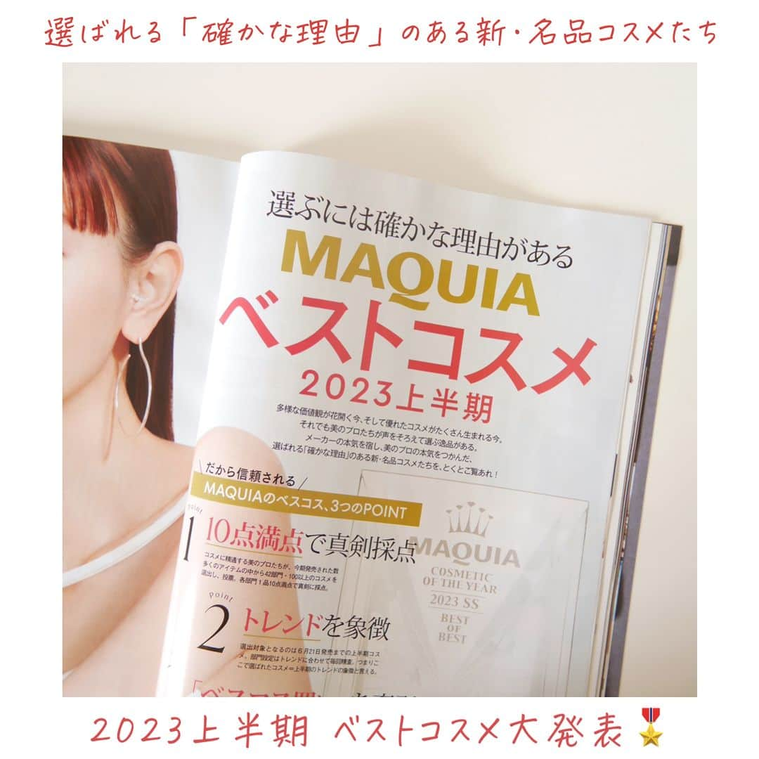 MAQUIA ONLINEさんのインスタグラム写真 - (MAQUIA ONLINEInstagram)「【本日発売📣】『MAQUIA8月号〈通常版〉』はマキアモデルの“小嶋陽菜さん”が目印😻  ────────────────── ◾️通常版 特別付録 ✍🏻コスメデコルテ イドラクラリティ  ・コンディショニング トリートメント ソフナー 3mL 1包（1回分） ・薬用 トリートメントエッセンス ウォーター［医薬部外品］9mL（3回分） 潤いと透明感の鍵である「糖」のチカラに着目したスキンケアライン💐キメのフォルム を整えて“揺らぎにくい肌”へ💠乳液も1回分ついているので、乳液先行スキンケアも体感できます😍  ✍🏻カバーマーク ・トリートメント クレンジング ミルク（3包） ・トリートメント デイ クリームSPF50+・PA++++（3包） 美賢者たちが絶賛するカバーマークの名品💕上半期大注目の最新日焼け止めとベストセラーのクレンジングミルクが付録に！！セット使いでハリツヤ肌を手に入れて🥰  ✍🏻水晶玉子先生監修・開運ヘアターバン 「オリエンタル占星術」で大人気の水晶玉子先生が、MAQUIAのためだけに監修。2023年下半期のラッキーカラーは明るいグリーン💚水に関係の深い今年の開運の要である洗顔やスキンケアに使えば、綺麗が加速しそう✨  ◾️通常版 貼り込み付録 ✍🏻ドクターシーラボⓇ ・クレンジングゲル スーパーセンシティブEX（1包） ・ウォッシングフォーム スーパーセンシティブEX（1包） どんな時も寄り添ってくれる「お守り洗顔」👼🏻低刺激だけどきちんと落とし、しっとり健やかな肌へと洗い上げてくれます！  ✍🏻アルビオン ・エクラフチュール t（2包） 鉄板人気の先行美容液がリニューアル💫みずみずしいテクスチャーであらゆる美のニーズに対応🌿  ──────────────────  8月号は『2023年上半期ベストコスメ』大発表🥇美賢者やマキアエディターズが選ぶベストコスメや、ベストコスメを使ったメイク提案も💁🏻‍♀️さらに、今年1月号の鼎談企画が大きな話題を呼んだ最強ビューティー集団「小嶋陽菜さん×石井美保さん×友利新さん」が再集結🧚‍♀️今月号もぜひチェックしてくださいね🥰  *─────────────* 🍂 #秋コスメ2023 の情報解禁スタート 🍂 【@maquia.magazine】👈フォローお願いします🙏 人気ブランドの速報＆スウォッチを投稿中♫ *─────────────* #MAQUIA #マキア #雑誌 #美容 #美容雑誌 #雑誌付録 #小嶋陽菜 #コスメデコルテ #カバーマーク #ドクターシーラボ #アルビオン #水晶玉子先生 #オリエンタル占星術 #コスメ #マキアオンライン インスタ担当Sa」6月22日 21時00分 - maquia.magazine