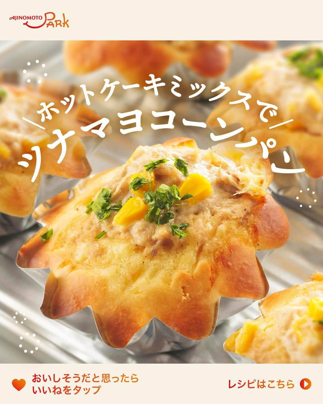 cooking_ajinomotoのインスタグラム