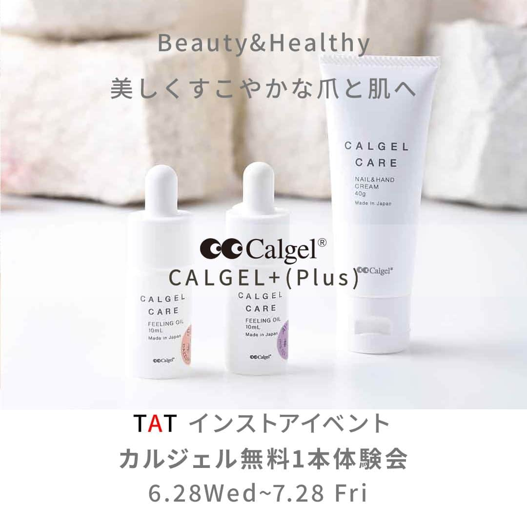 Calgelのインスタグラム：「＼TATインストアイベント／ カルジェル無料1本体験会のご案内🌟  カルジェルを使用している方はもちろんのこと、 普段カルジェルを使っていない方にもカルジェルの事を知ってほしい、体験してほしいという思いから、 6月28日～7月28日に㈱TATの一部ショップ内で 地爪に優しいカルジェル＆新サロンサービス【地爪スコア】と 新しいネイル＆ハンドケアシリーズ【CALGEL CARE】の体験会を開催いたします。   講師には、全国で活躍中のカルジェルエデュケーターが登場！  新色や人気色をお試しいただけるほか、最新のカルジェル情報、カルジェルを日常のサロンワークでも使用しているからこそお伝えできるカルジェルの特長もご紹介します✨  体験会に参加した方へは、カルジェル地爪カウンセリングセミナーの受講が割引となるお得な特典もございます。 カルジェルに関するご質問やご相談も大歓迎！ 既にお取り扱いの方もお誘い合わせの上、お越しください。  【イベント概要】 開催期間：2023/6/28～7/28 場所：TAT店舗　※日時は画像をスワイプしてご確認ください タイトル：TATインストアイベント　カルジェル無料1本体験会 講師：カルジェルエデュケーター 参加費：無料  #Calgel #カルジェル #コスメティックカルジェル #Calgelist #カルジェリスト #爪にやさしい #オフがしやすい #パーフェクトオフ #ふわっと塗り #ジェルストレスフリー #美爪育成 #地爪ケア #自爪ケア #ネイルサロン #ネイリスト #ネイルサロン経営 #メンズネイル #サロン集客 #ネイルケア #爪トラブル #二枚爪 #爪筋 #칼젤 #네일 #美甲 #ongles #ネイルイベント #ネイル体験 #カルジェルイベント #カルジェル体験」